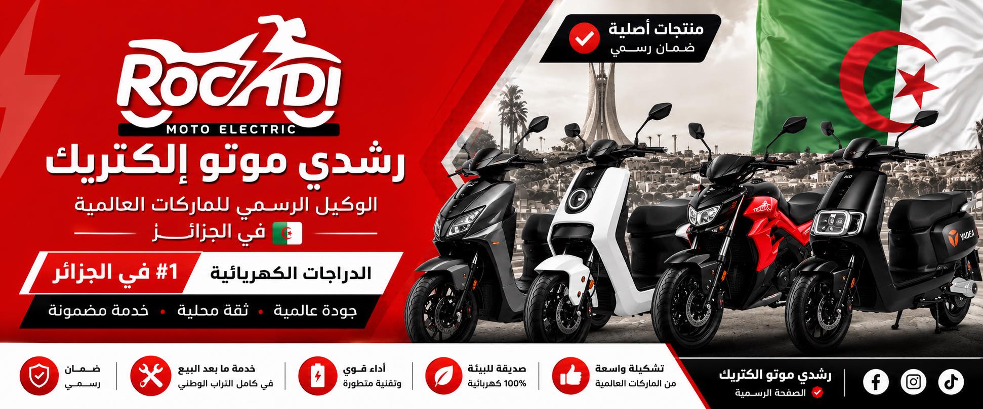 Rochdi Moto Electric