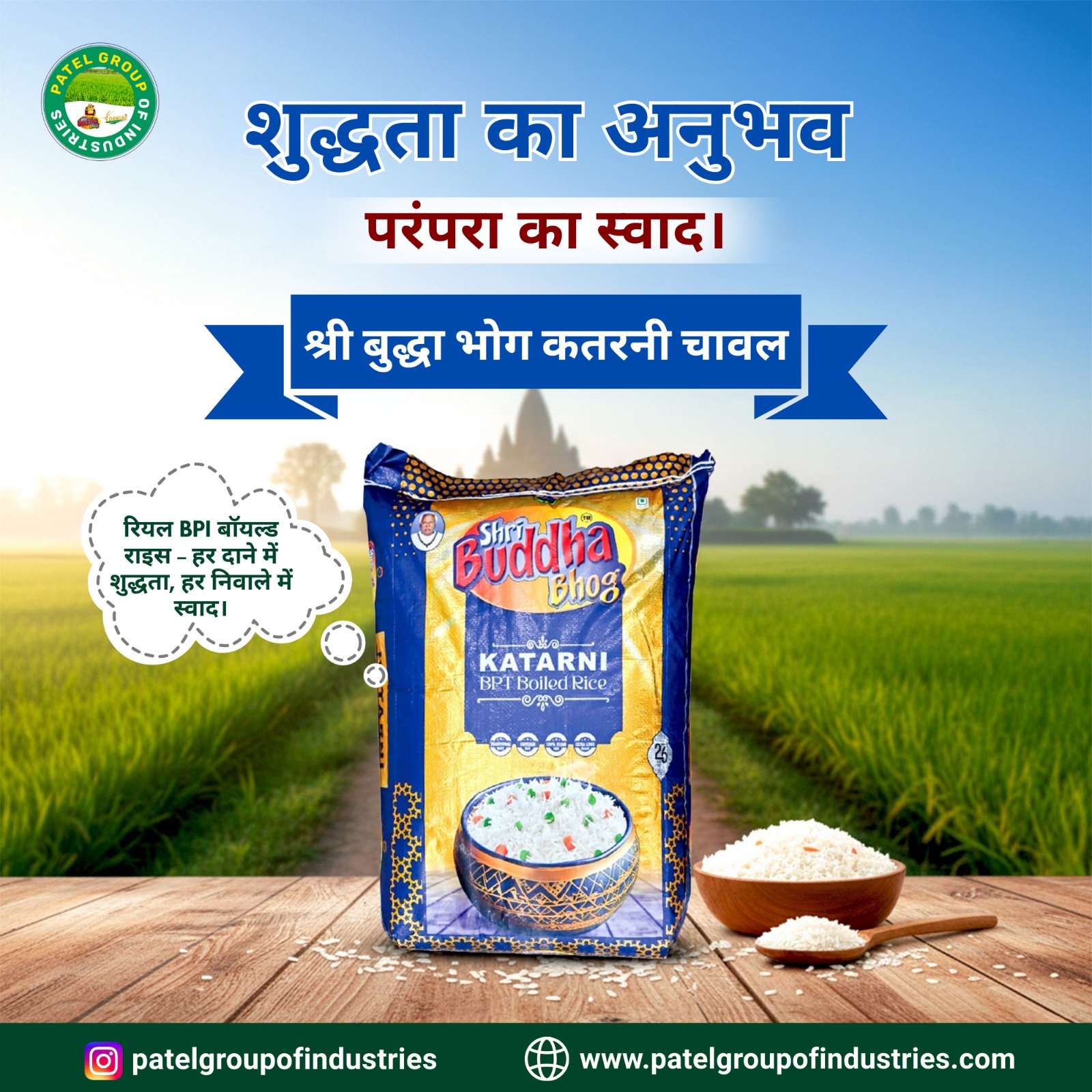 Patel - Every grain tells a story of quality, trust, and authentic ...