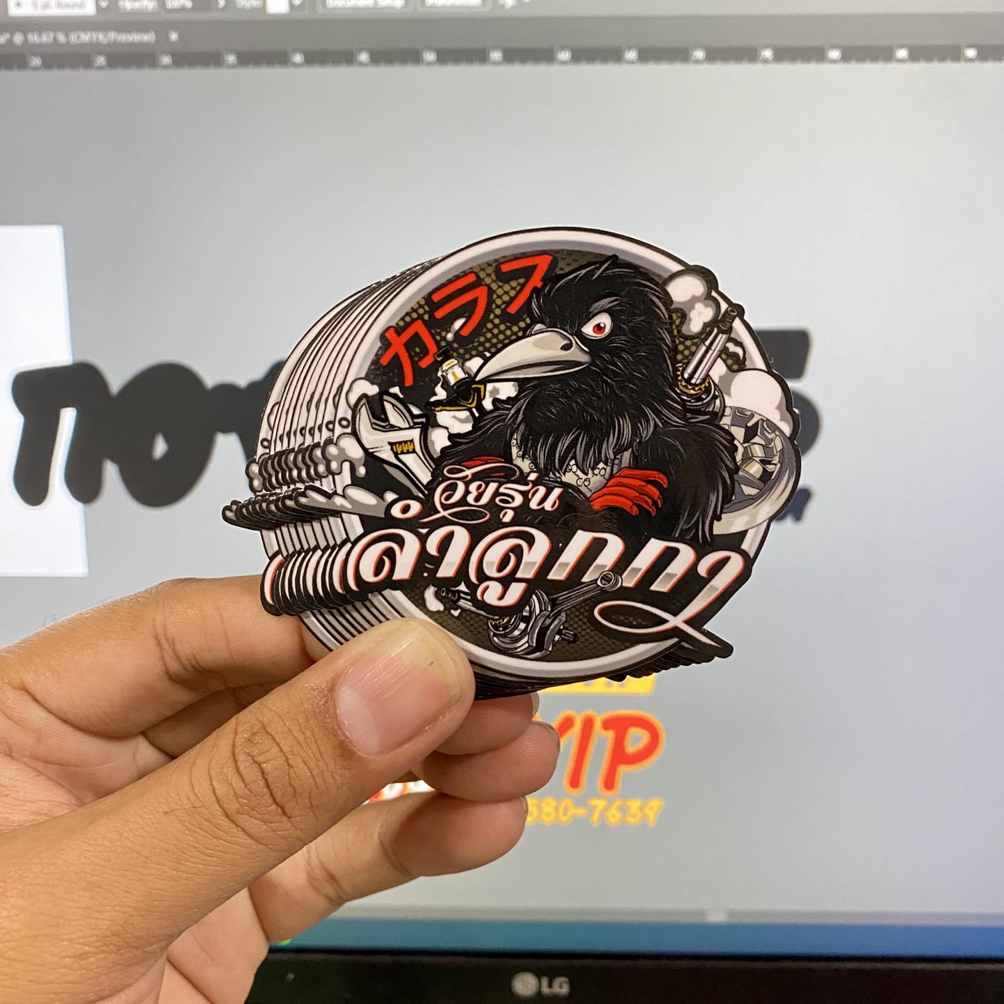 PW Sticker - วันรุ่นลำลูกกา PVC ไดคัท100%... | Facebook