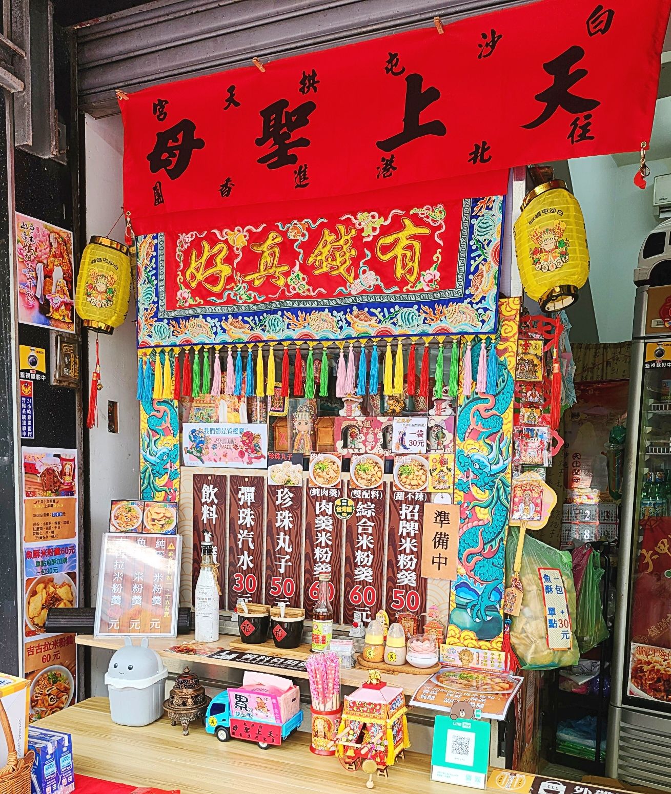 隨香米粉羹 | Keelung