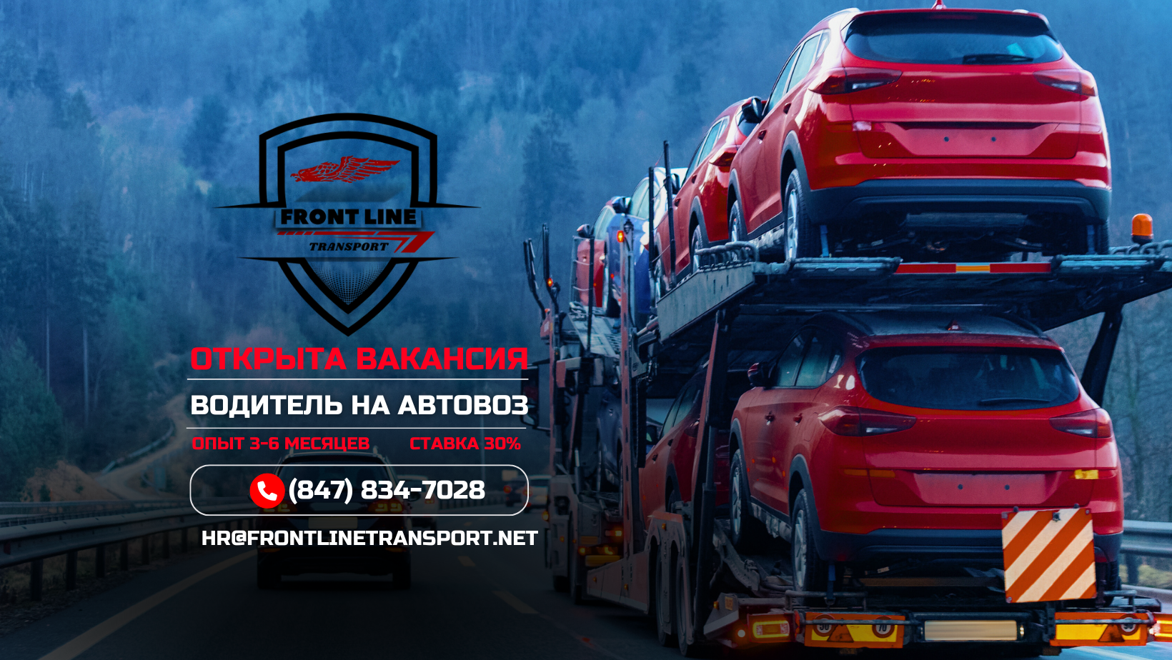 Front Line Transport Inc | Thonotosassa FL