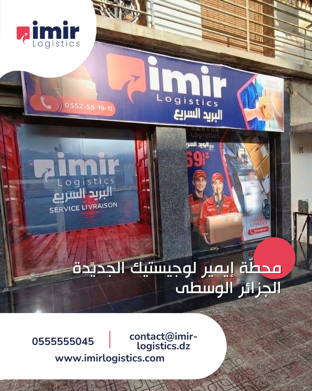 Imir logistics
