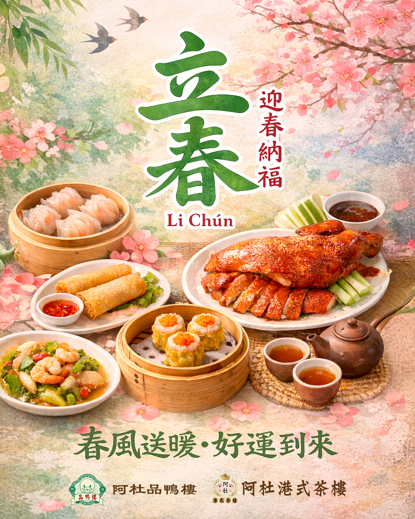 阿杜港式茶樓 | Taichung