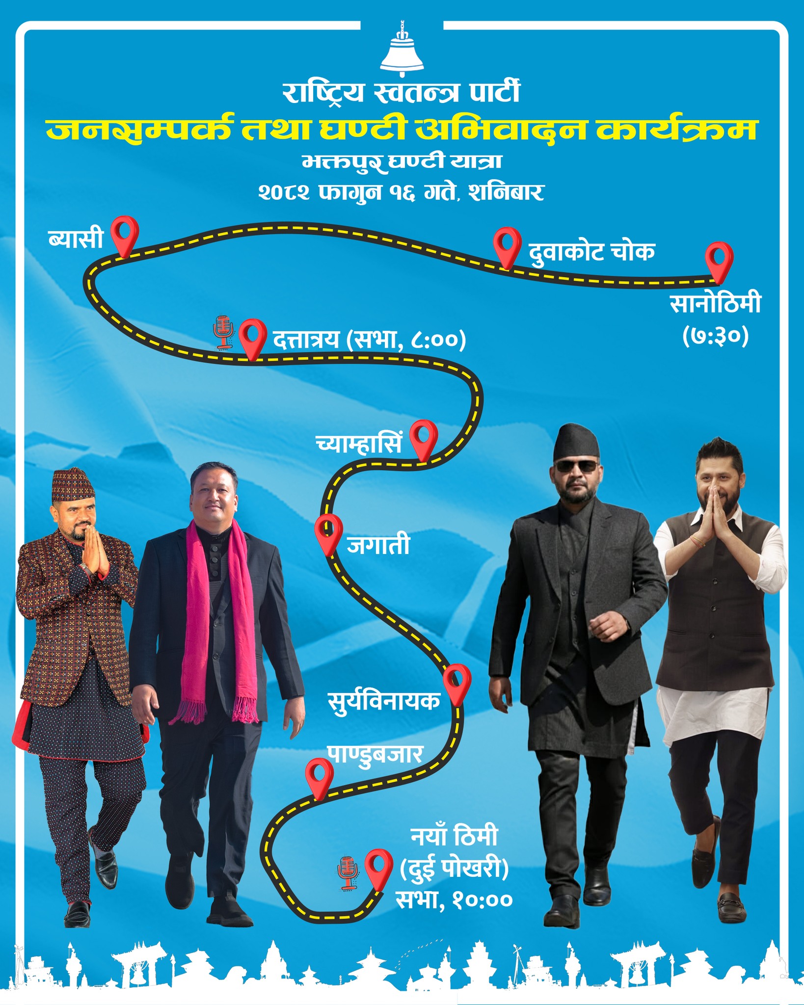 Rukesh Ranjit - राष्ट्रिय स्वतन्त्र पार्टी जनसम्पर्क तथा... | Facebook