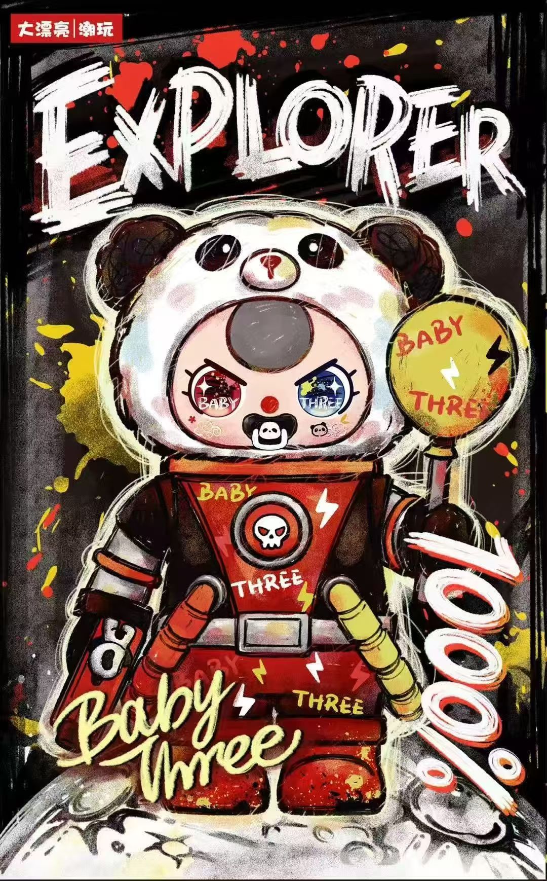 Babythree Explorer 1000% The entire series includes 4 regular