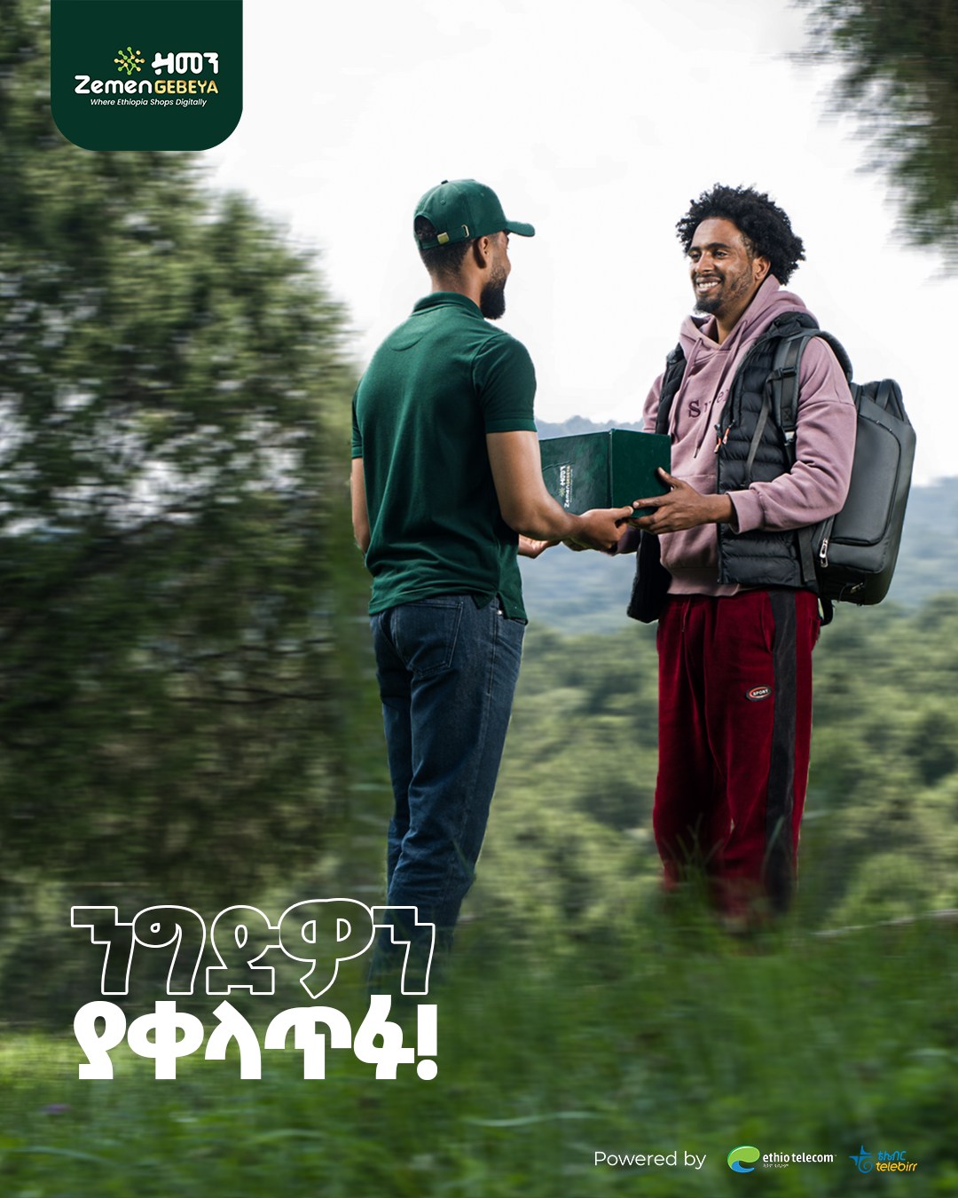 Zemen Gebeya | Addis Ababa