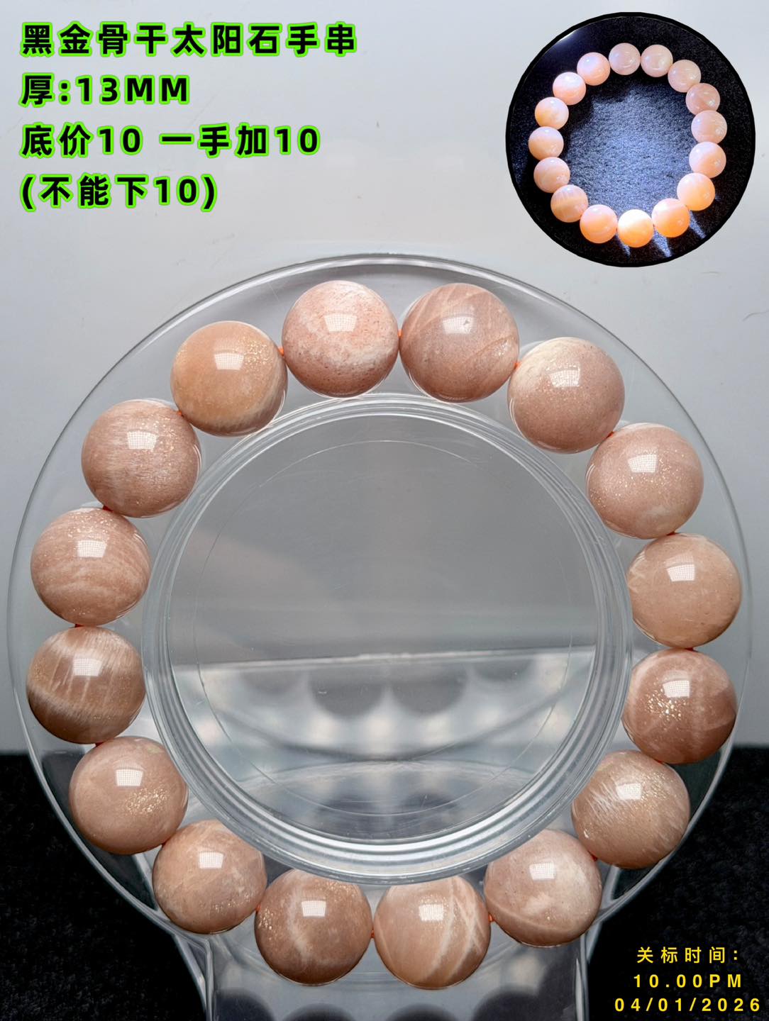 天然本水晶 丸玉 招福宝珠 高級 天然石 共箱有 桐箱 465g 落款印 ❤️马来西亚本地翡翠水晶玉木沉香第一手批发商福利竞标场💜截止日期