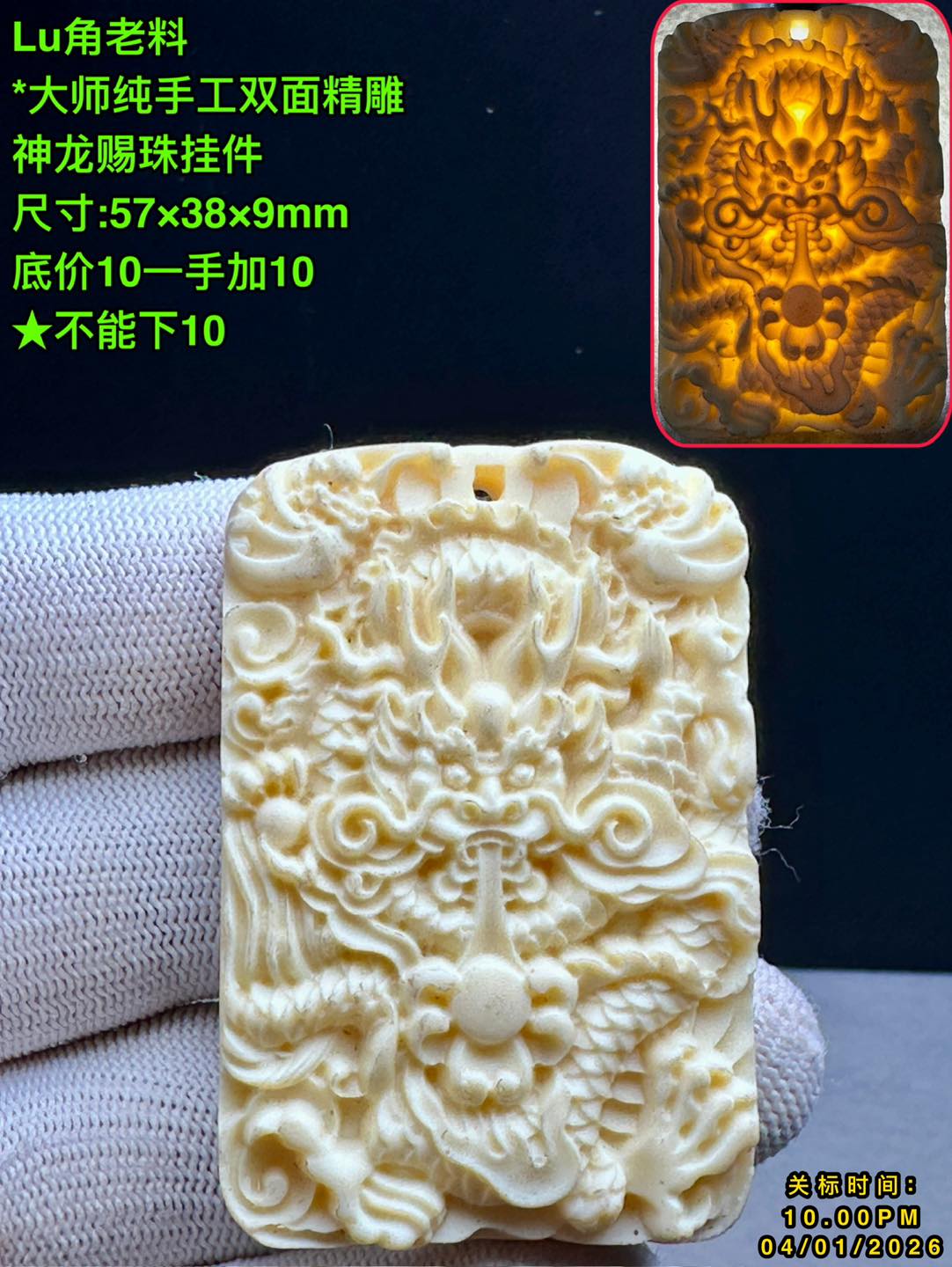 ❤️马来西亚本地翡翠水晶玉木沉香第一手批发商福利竞标场💜截止日期