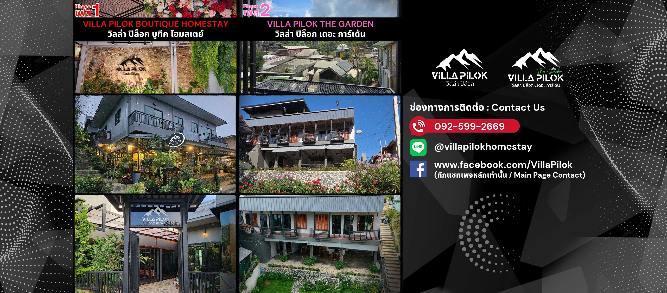 Villa Pilok The Garden : วิลล่า ปิล็อก เดอะ การ์เด้น | Amphoe Thong Pha ...