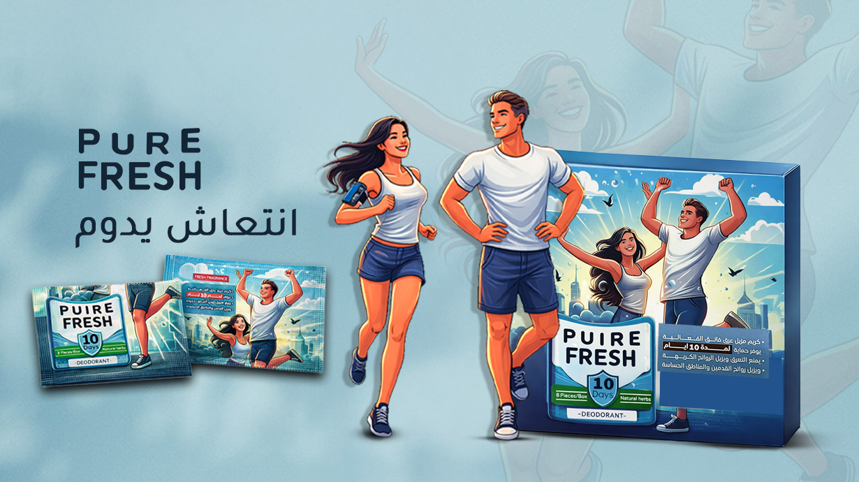 PURE Fresh | Amman