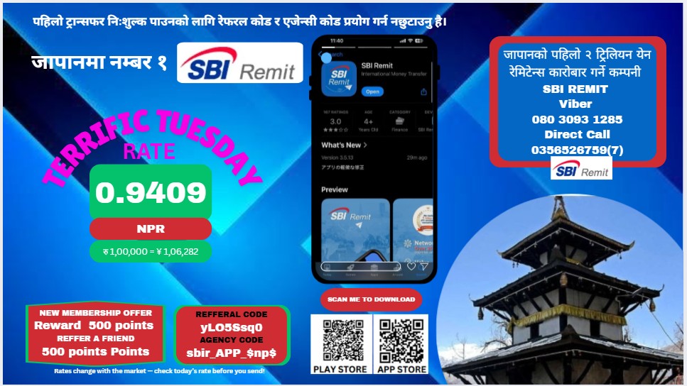 SBI - Terrific Tuesday Rate #SBI #SBIRemit #sbiremitnepal #Remittance # ...
