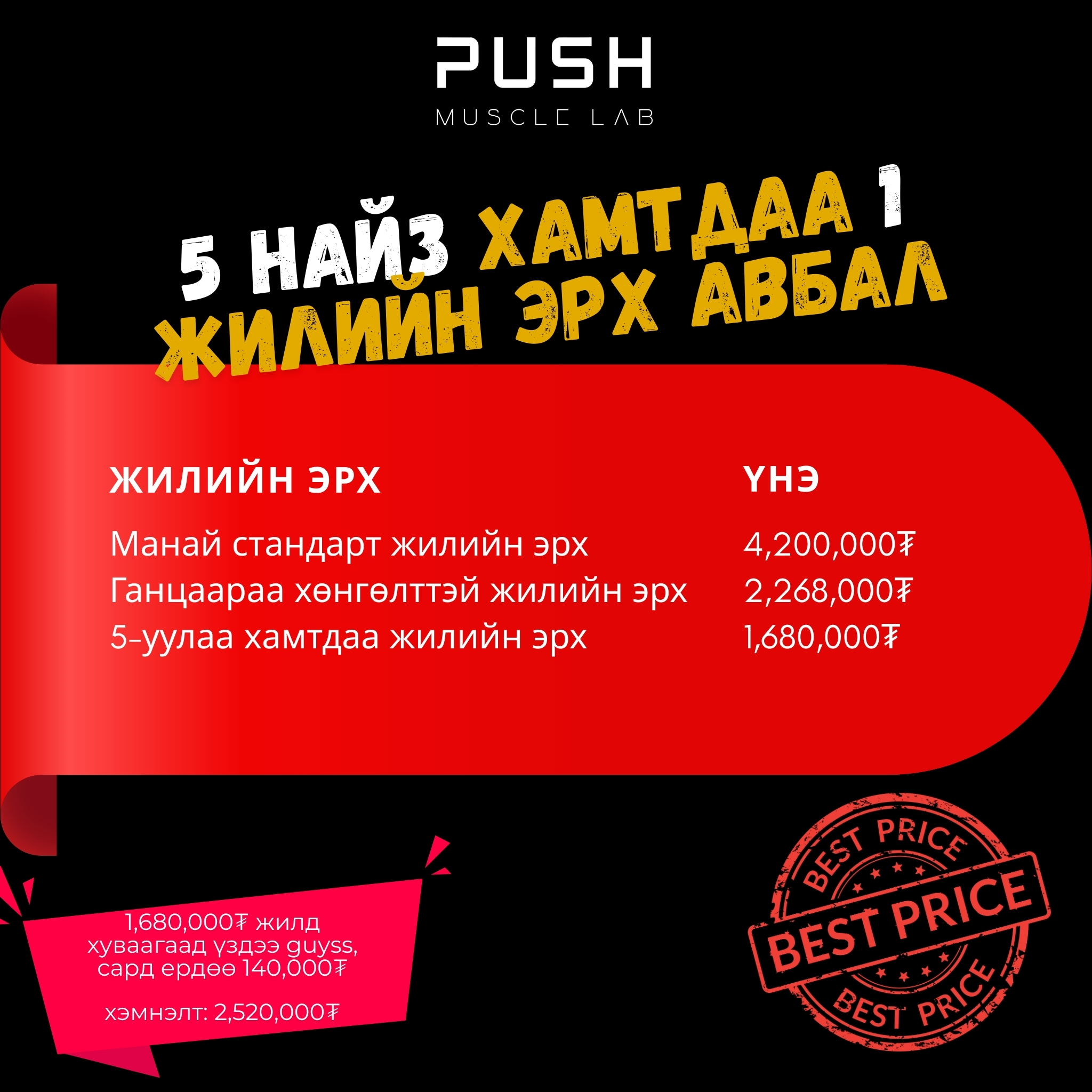 Push Muscle Lab - Push Muscle Lab added a new photo.