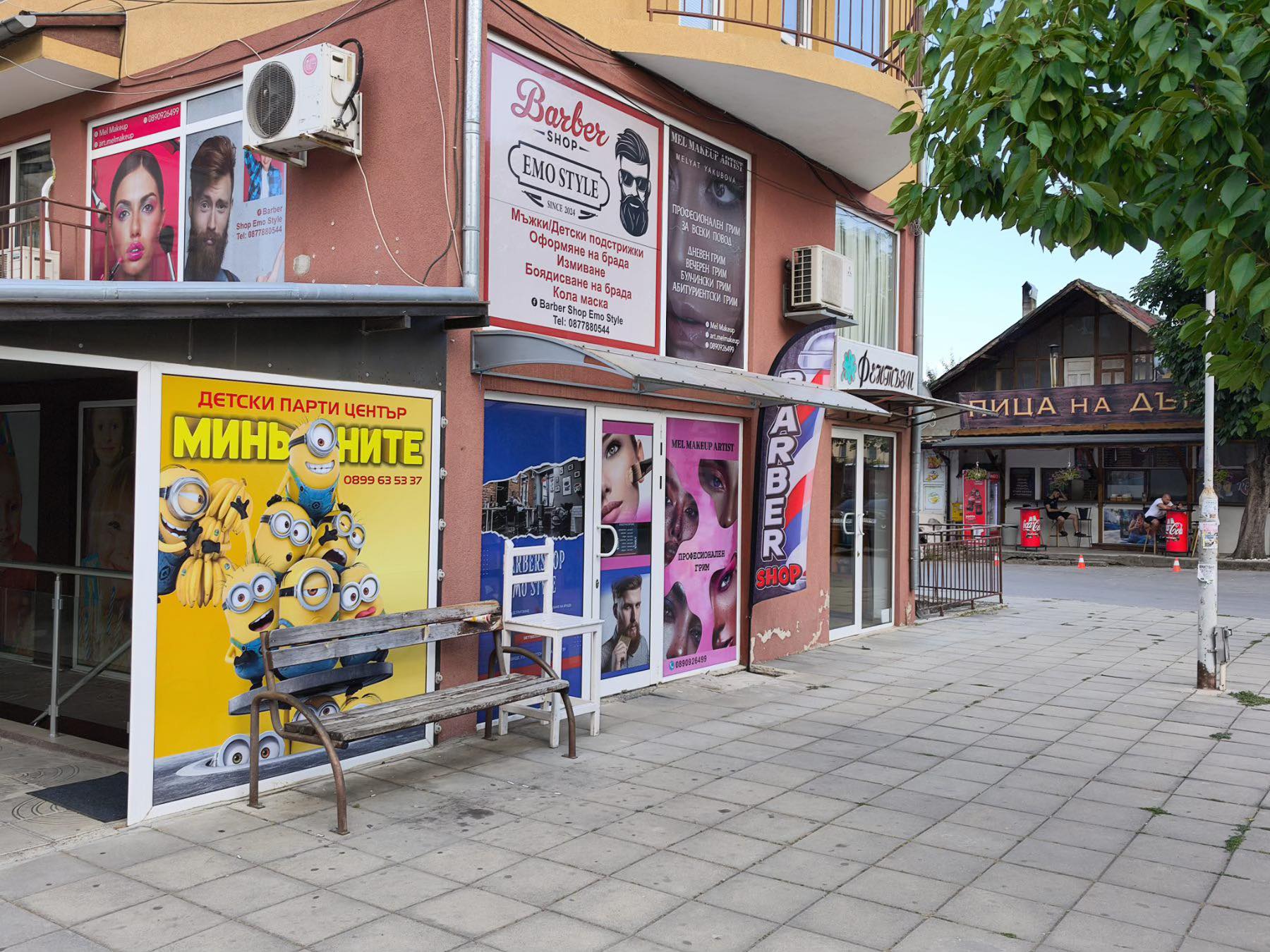 Barber Shop Emo Style | Targovishte