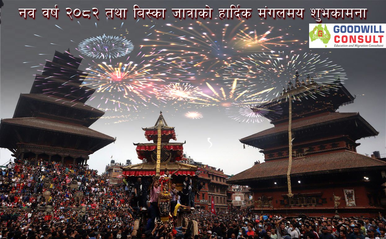 Goodwill - HAPPY NEW YEAR 2082 BIKRAM ERA TO ALL THE NEPALI AROUND THE ...
