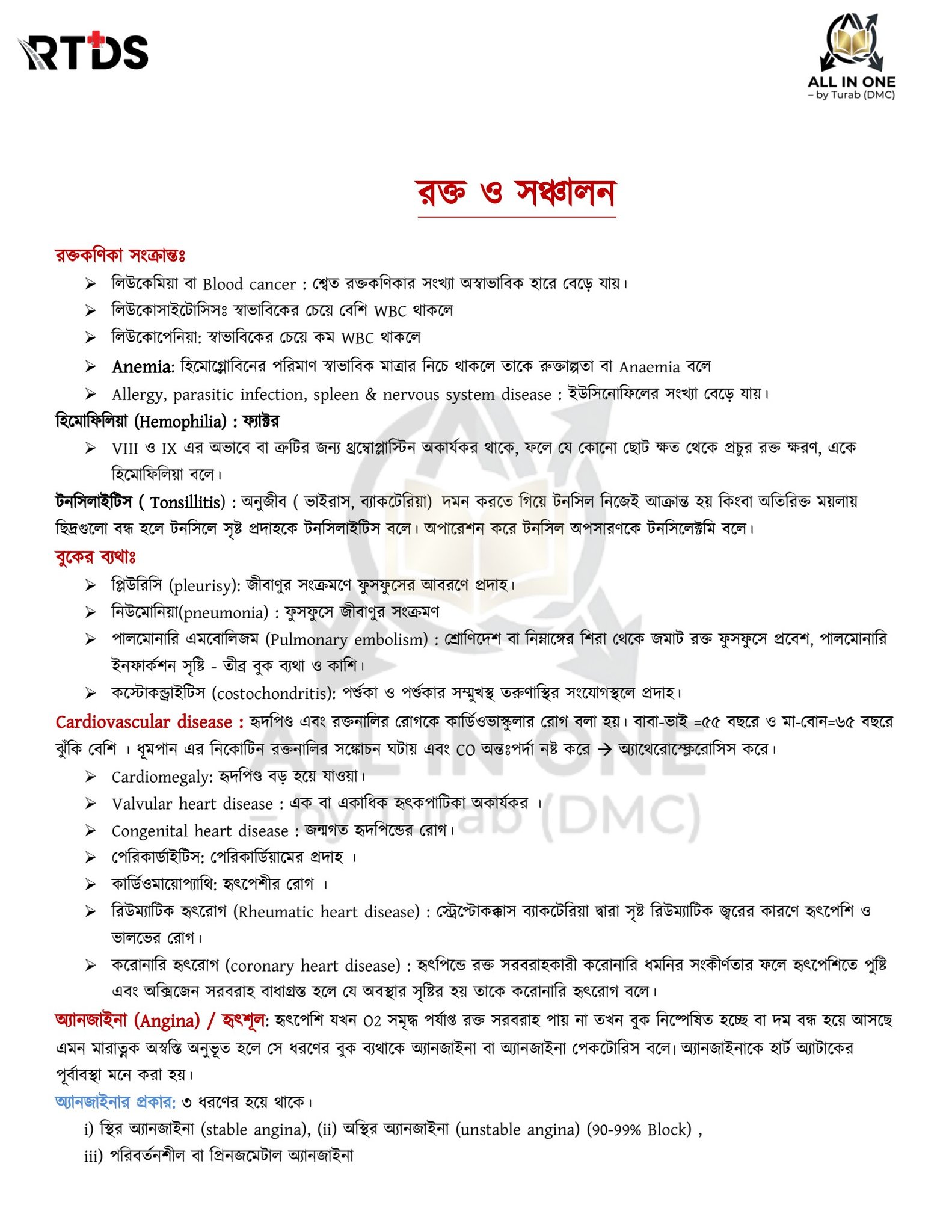 Tasdid Islam Turab added a new photo. - Tasdid Islam Turab