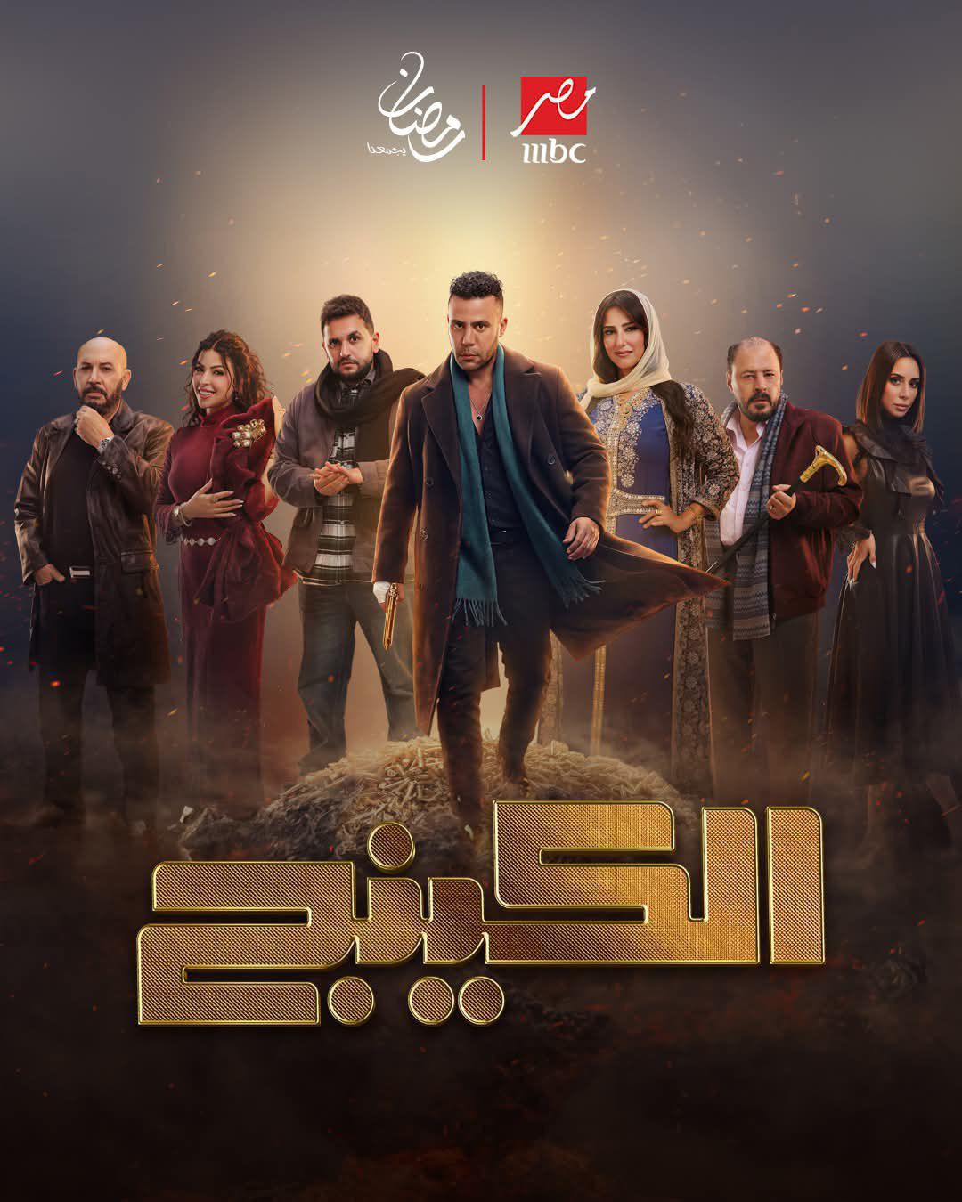 Aflam El 3arab - 🌙 متوفر الآن – مسلسلات رمضان 2026 🌙 📺🔥... | Facebook