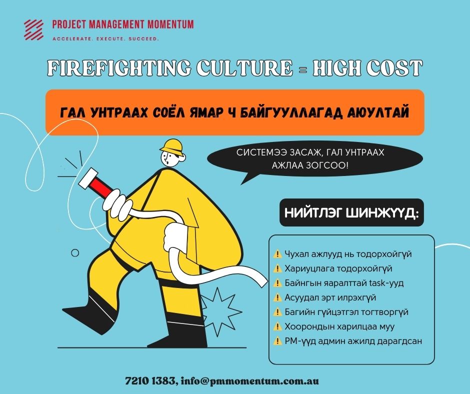 Project Management... - Project Management Momentum Pty Ltd.