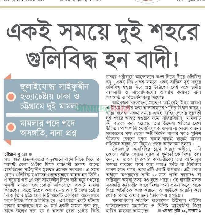 সুমন ভাইয়ের সমর্থক