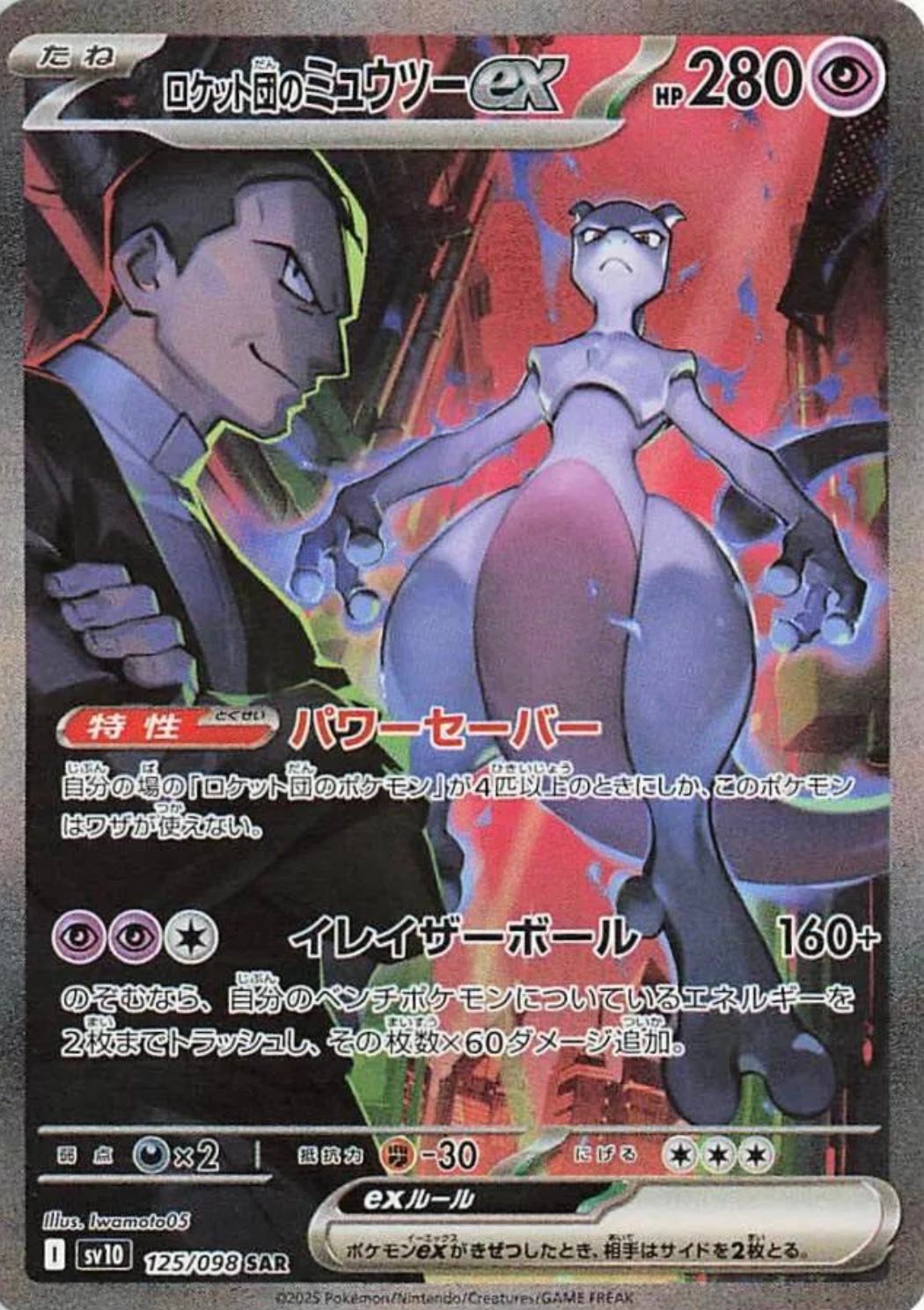 ROCKETS MOLTRES 12/132 ロケット団のファイヤー 英語版 Team Rocket's