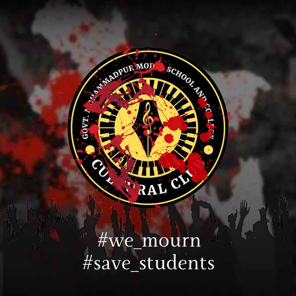 GMMSC Cultural Club | Dhaka
