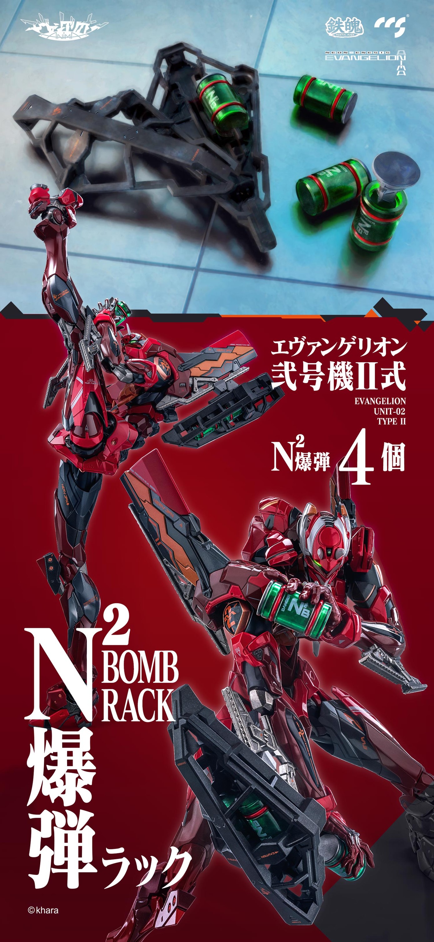 Ccs toys エヴァ anima 改弐号機α ROBOT魂 SIDE EVA エヴァンゲリオン