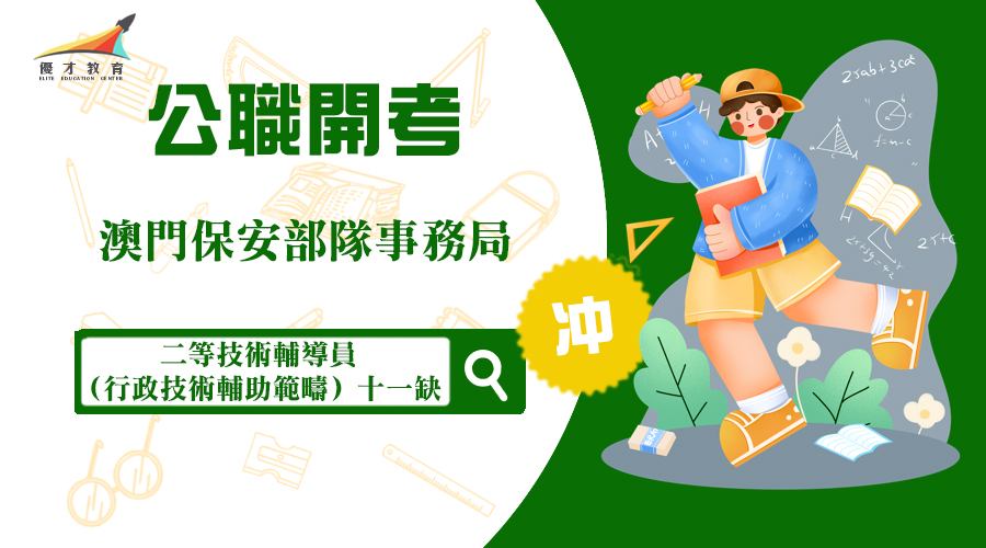 優才教育中心