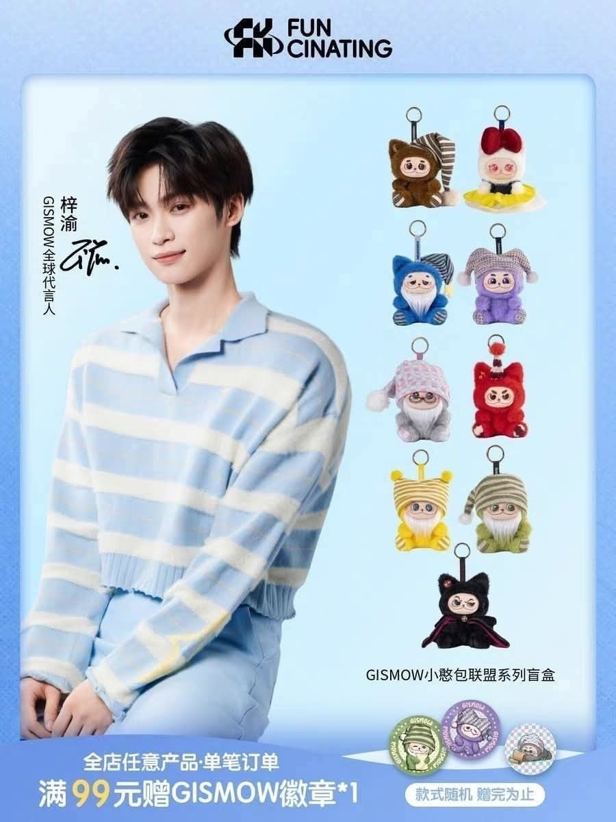 梓渝同款】范趣町GISMOW小憨包联盟盲盒挂件礼物搪胶毛绒娃娃[Ziyu's