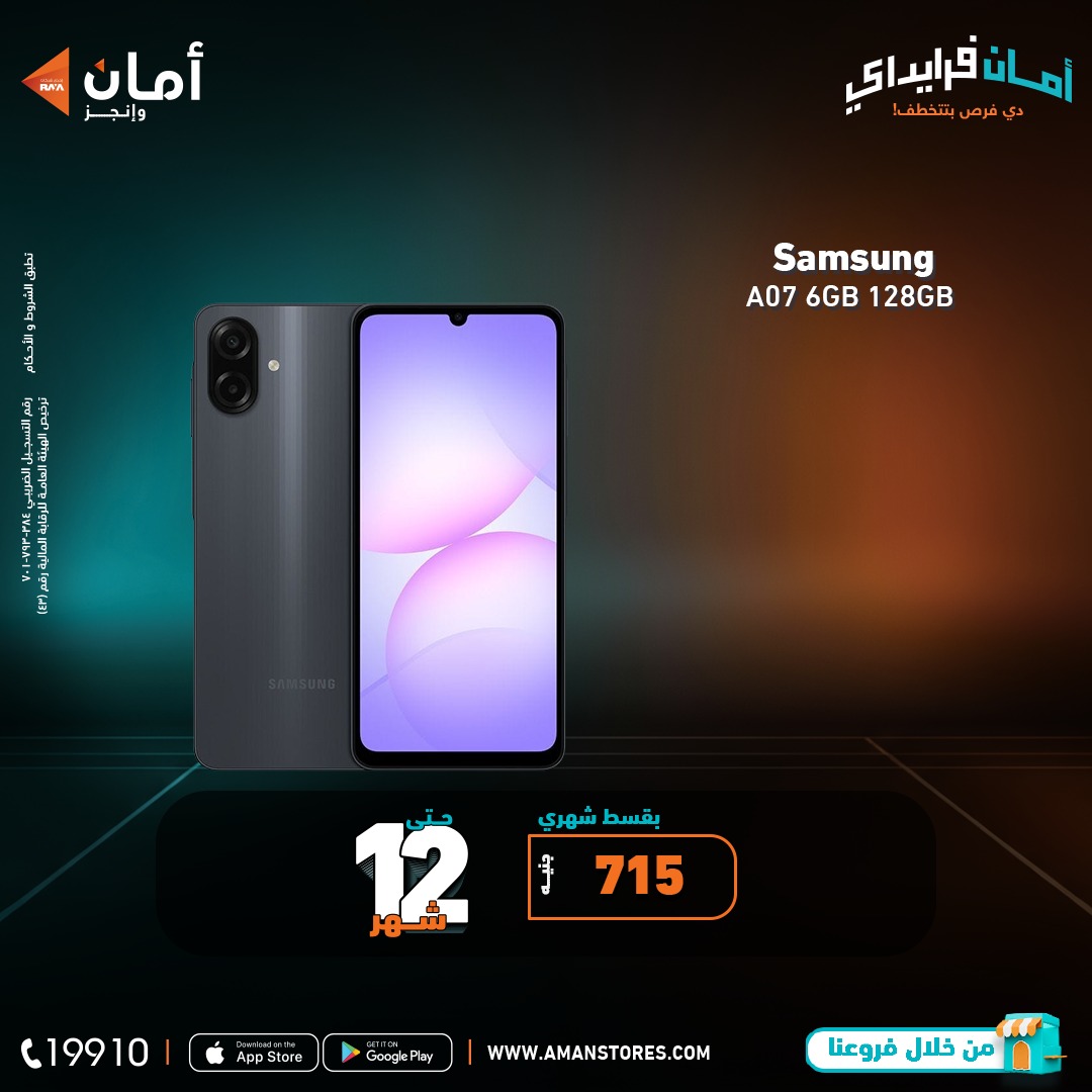 ‎AMAN... - AMAN Egypt - أمان لخدمات التقسيط و الدفع الالكتروني