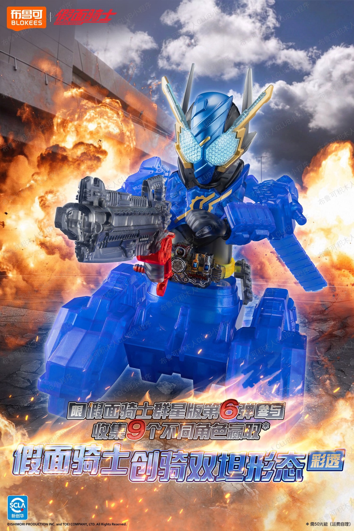 Blokees - [Update] Blokees Kamen Rider Galaxy Version 06 : Genesis Myth ...