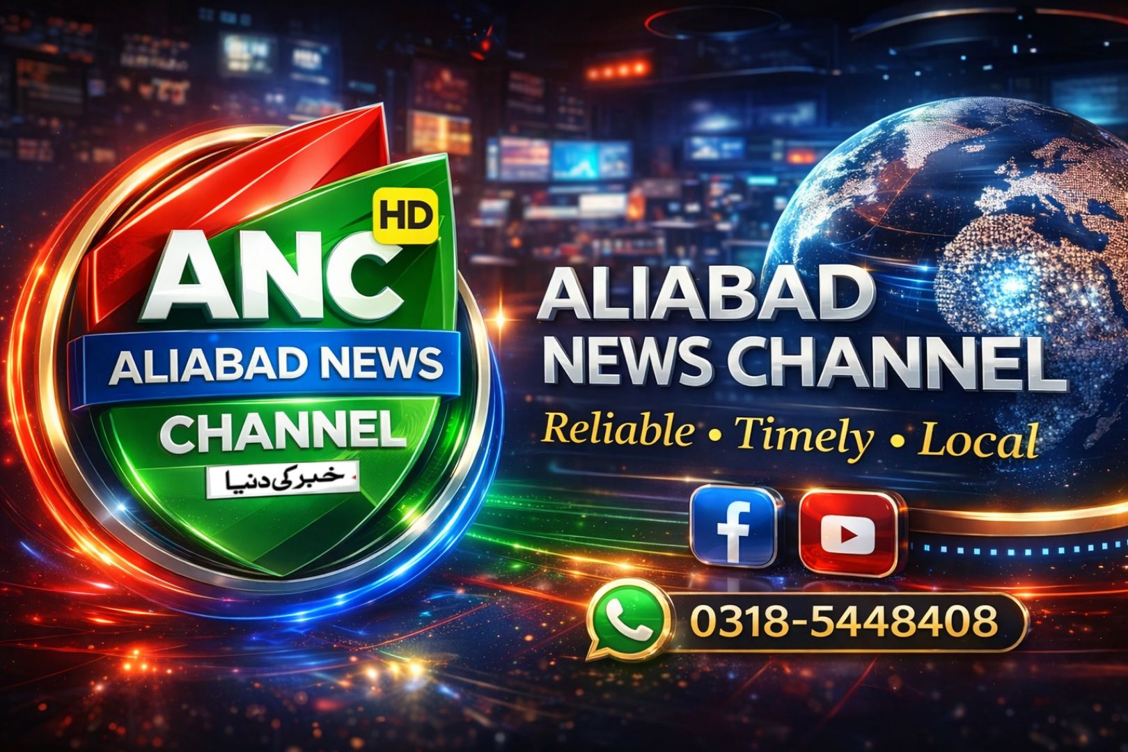 Aliabad News Channel | Abbottabad