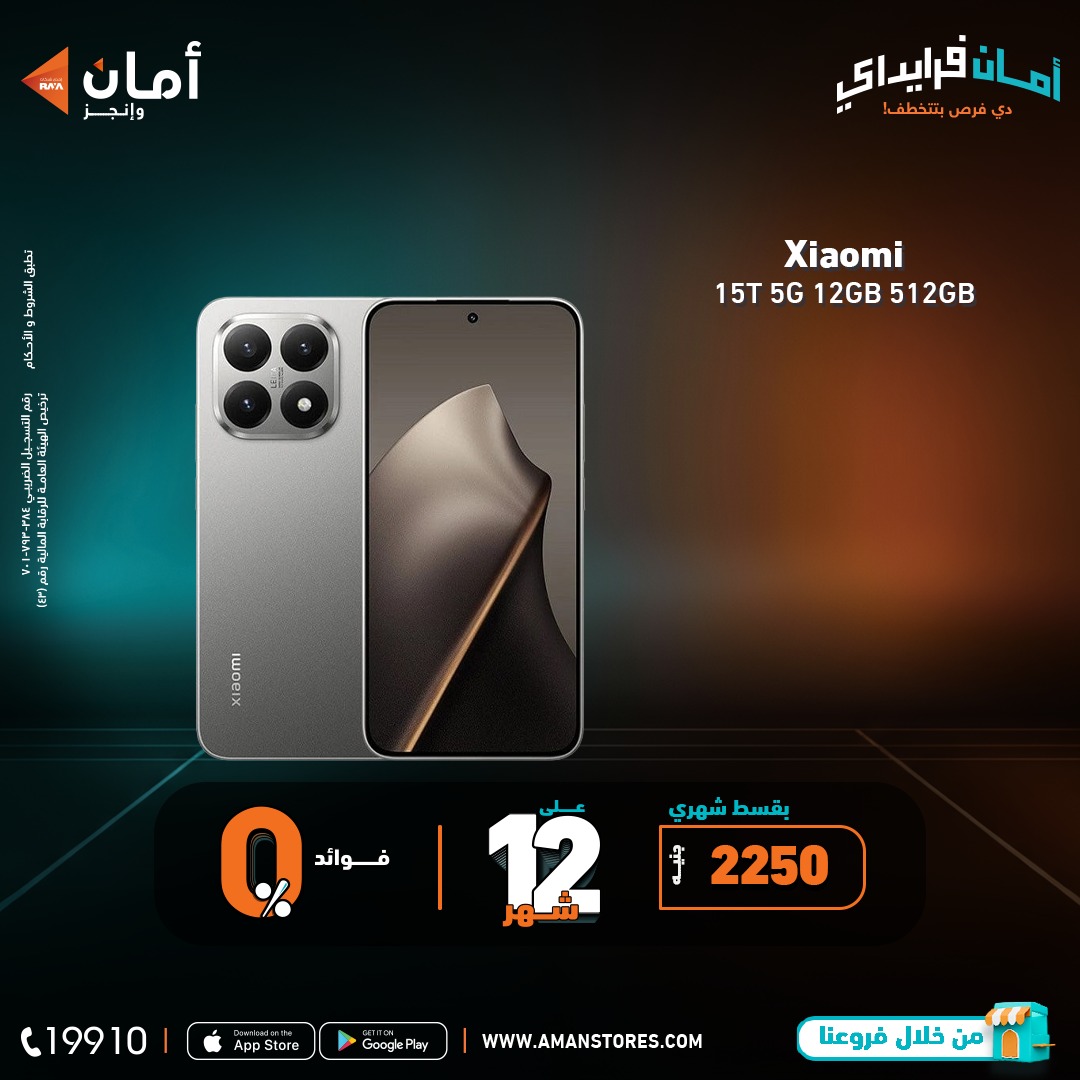 ‎AMAN... - AMAN Egypt - أمان لخدمات التقسيط و الدفع الالكتروني