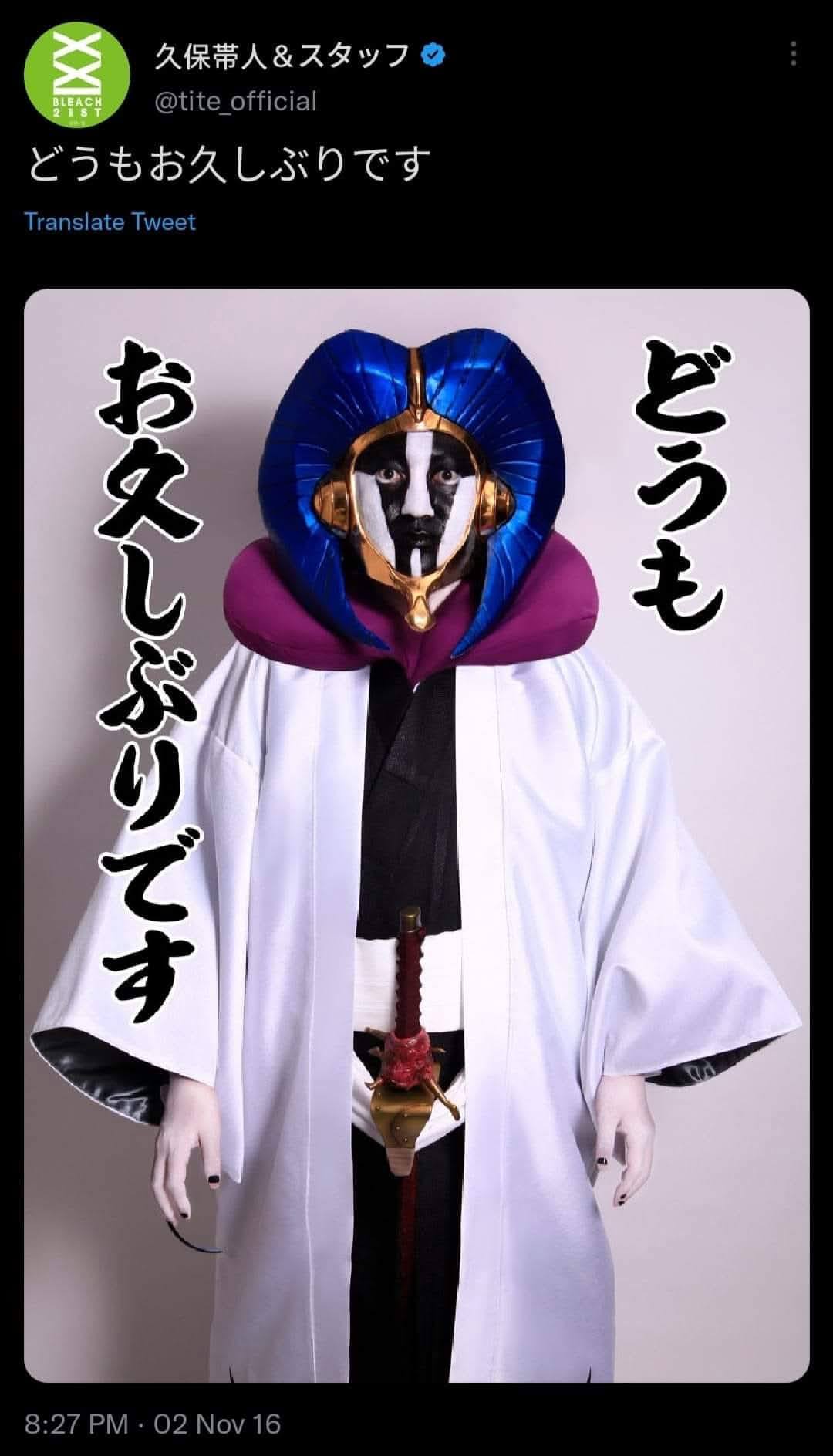 Tite kubo cosplay as captain mayuri 久保帯人＆スタッフ
