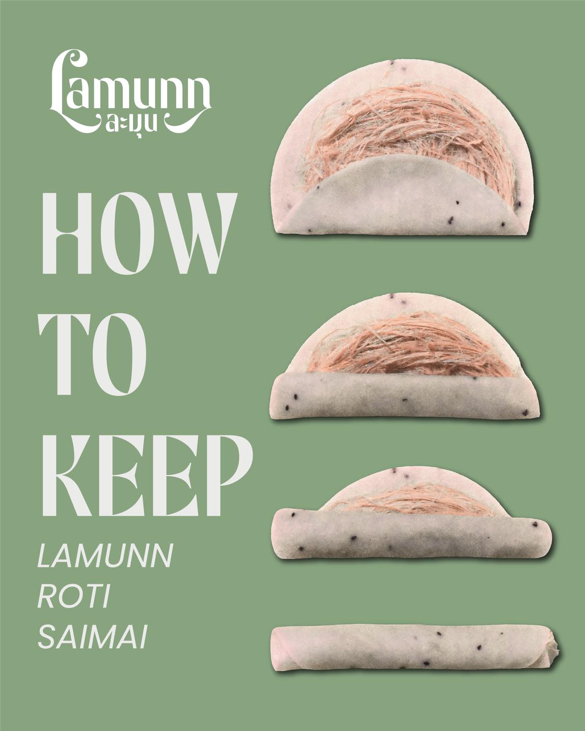 วิธีการเก็บรักษาโรตีสายไหมร้านละมุ... - Lamunn ละมุนโรตีสายไหม | Facebook