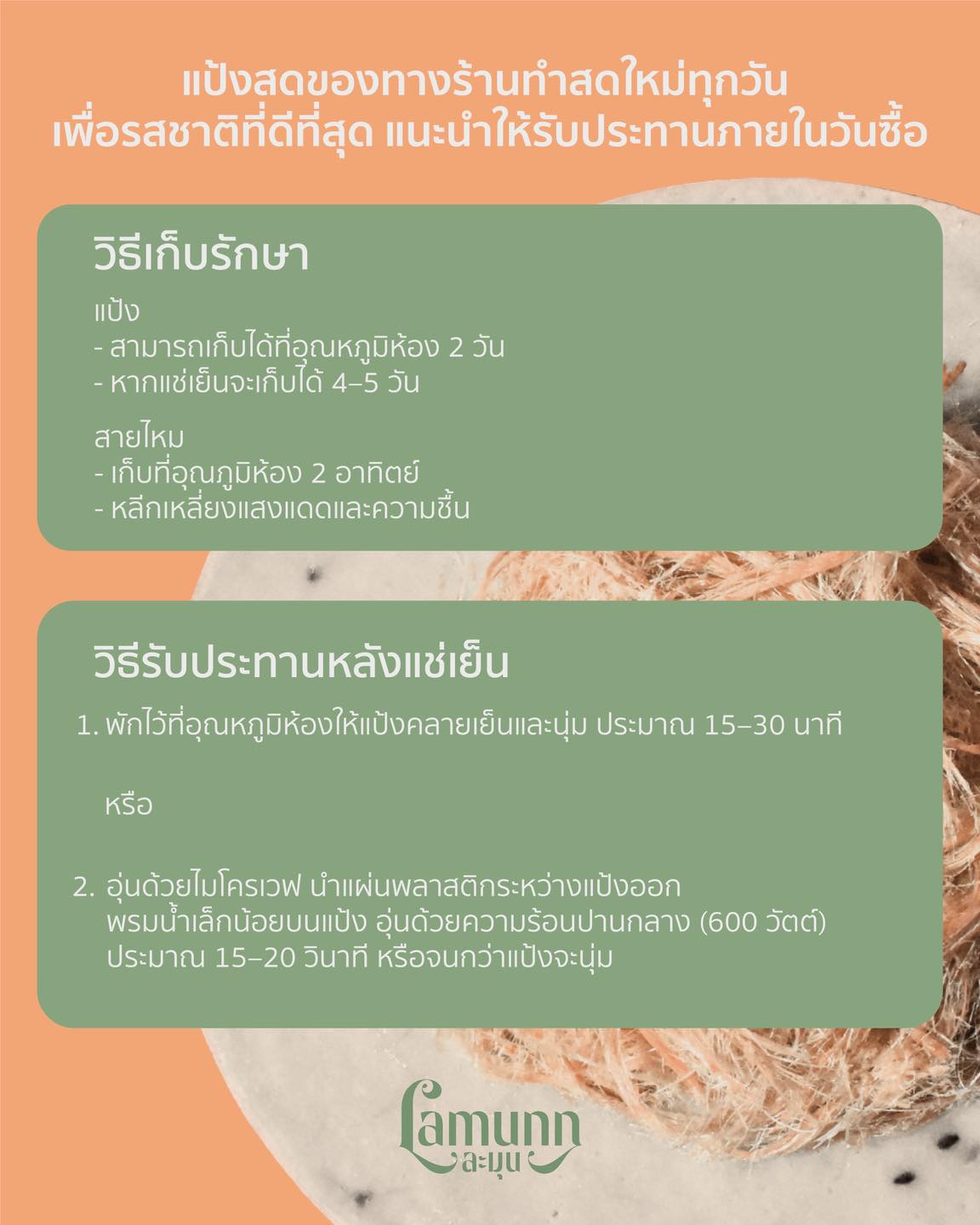 Lamunn ละมุนโรตีสายไหม added a... - Lamunn ละมุนโรตีสายไหม