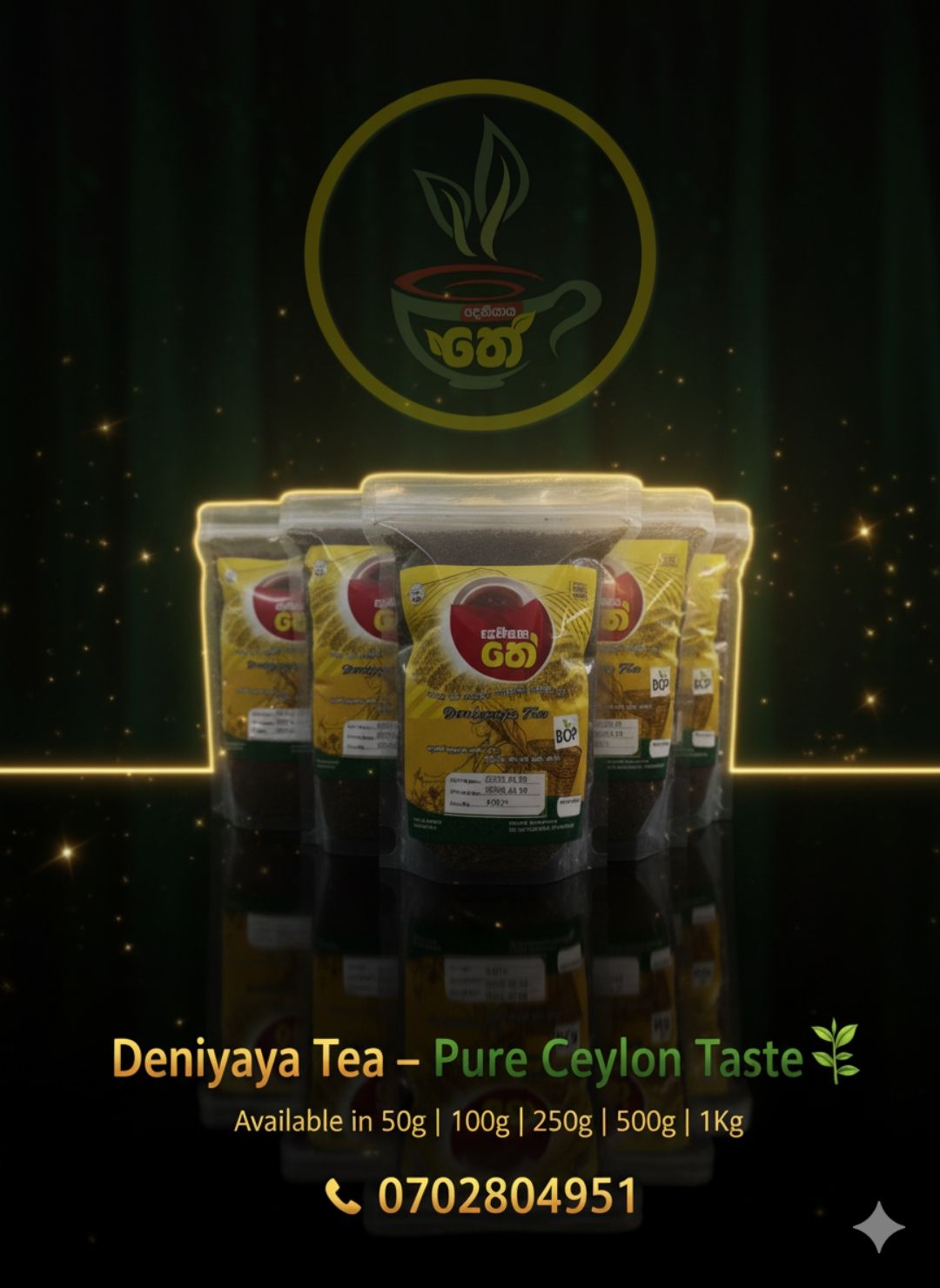 දෙනියාය තේ - Deniyaya Tea | Hambantota