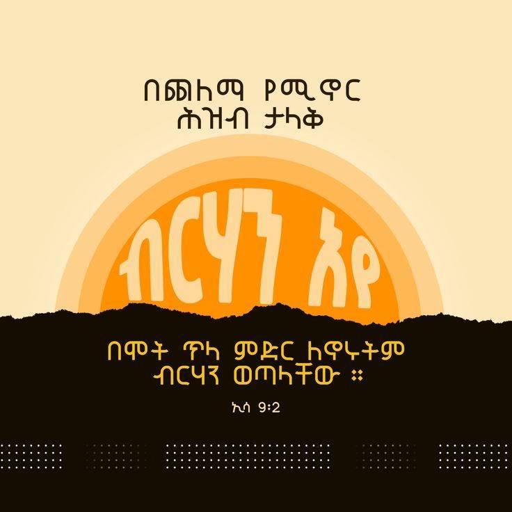 Edaliye Melese (@Endaliye) • Facebook, Connect with friends