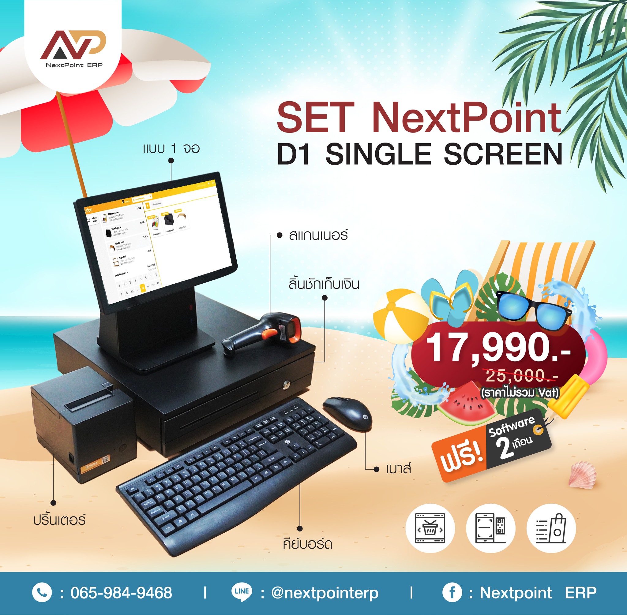 NextPoint ERP