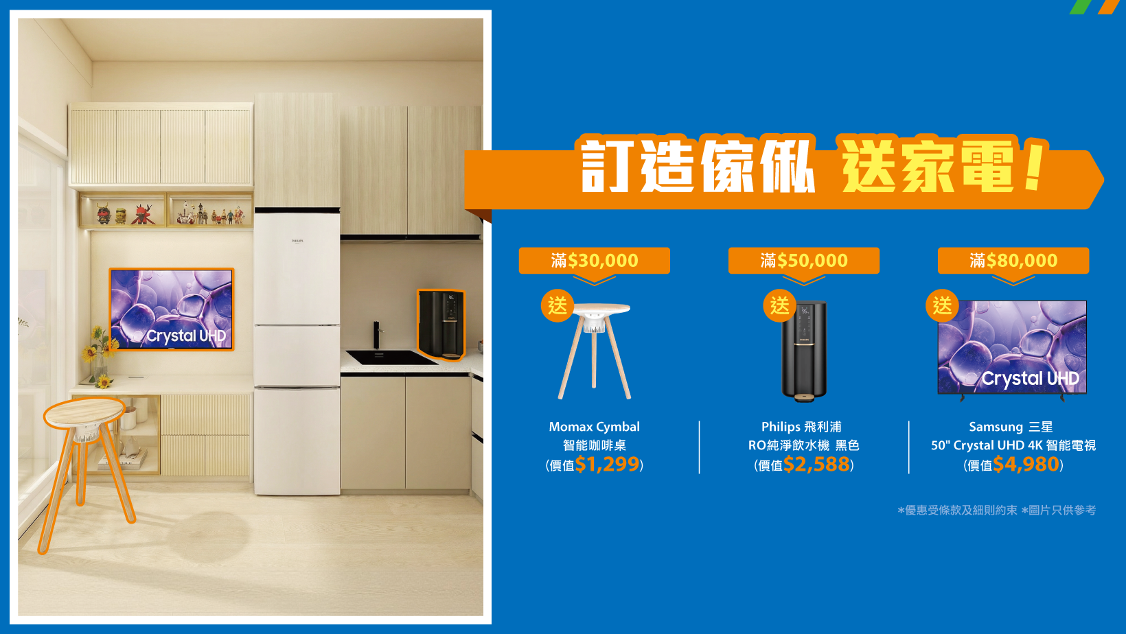 Pricerite實惠創造家