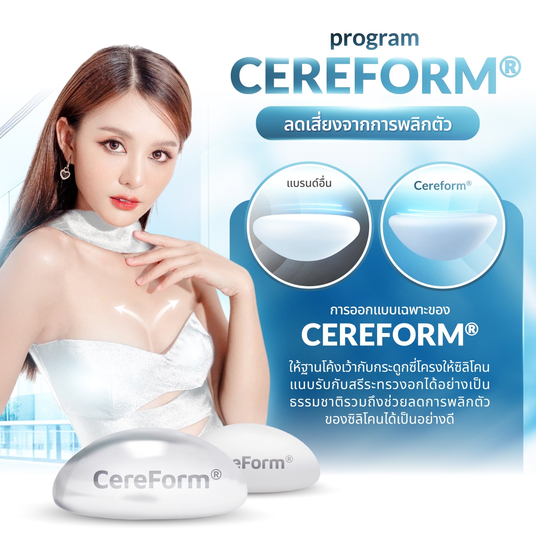 CereForm - CEREFORM ลดเสี่ยงจากการพลิกตัว CEREFORM ใส่ใจการออกแบบ ...