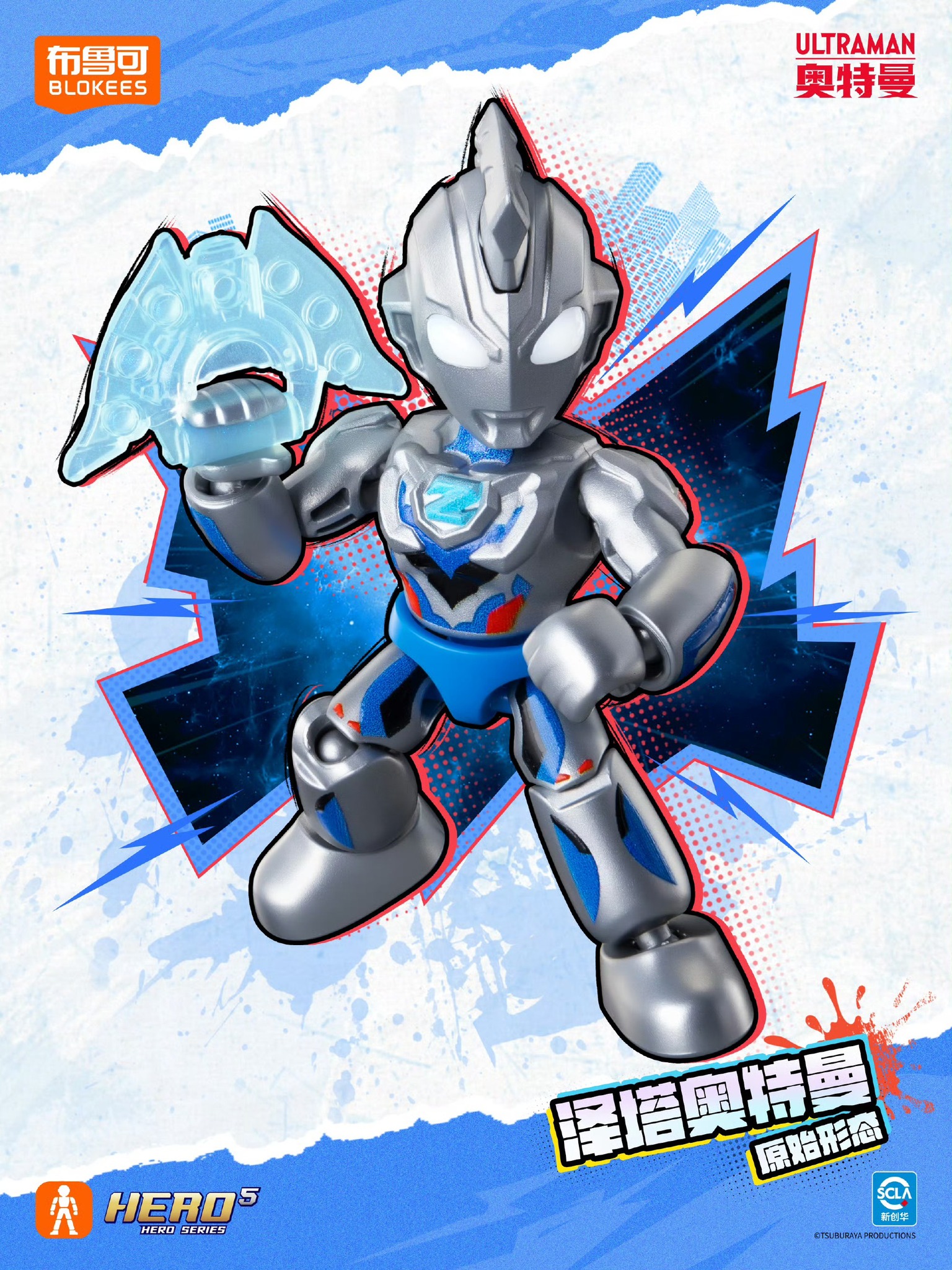 New Produc] Blokees Ultraman Defender Version 01 Release Date: 04