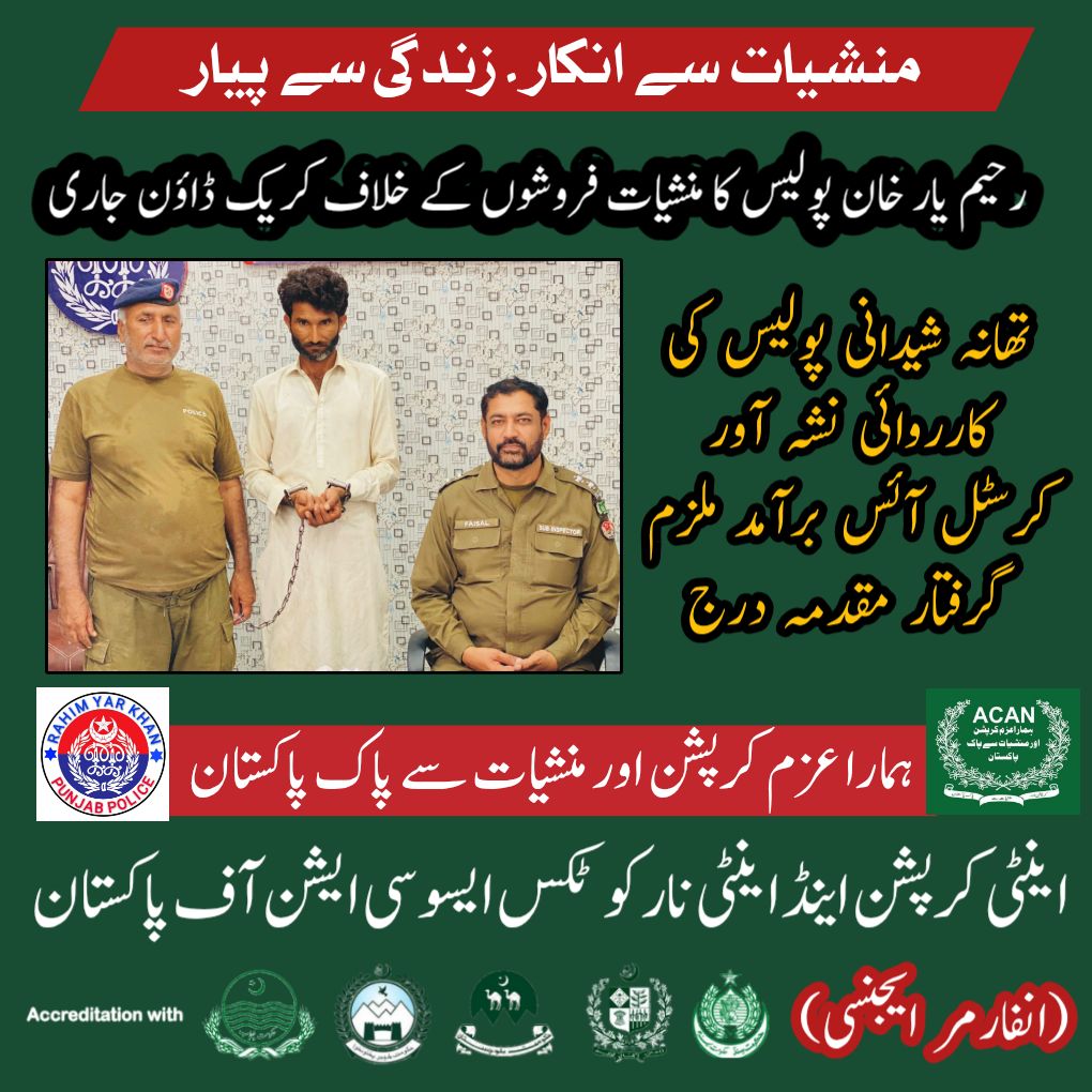 Awaz E Pakistan