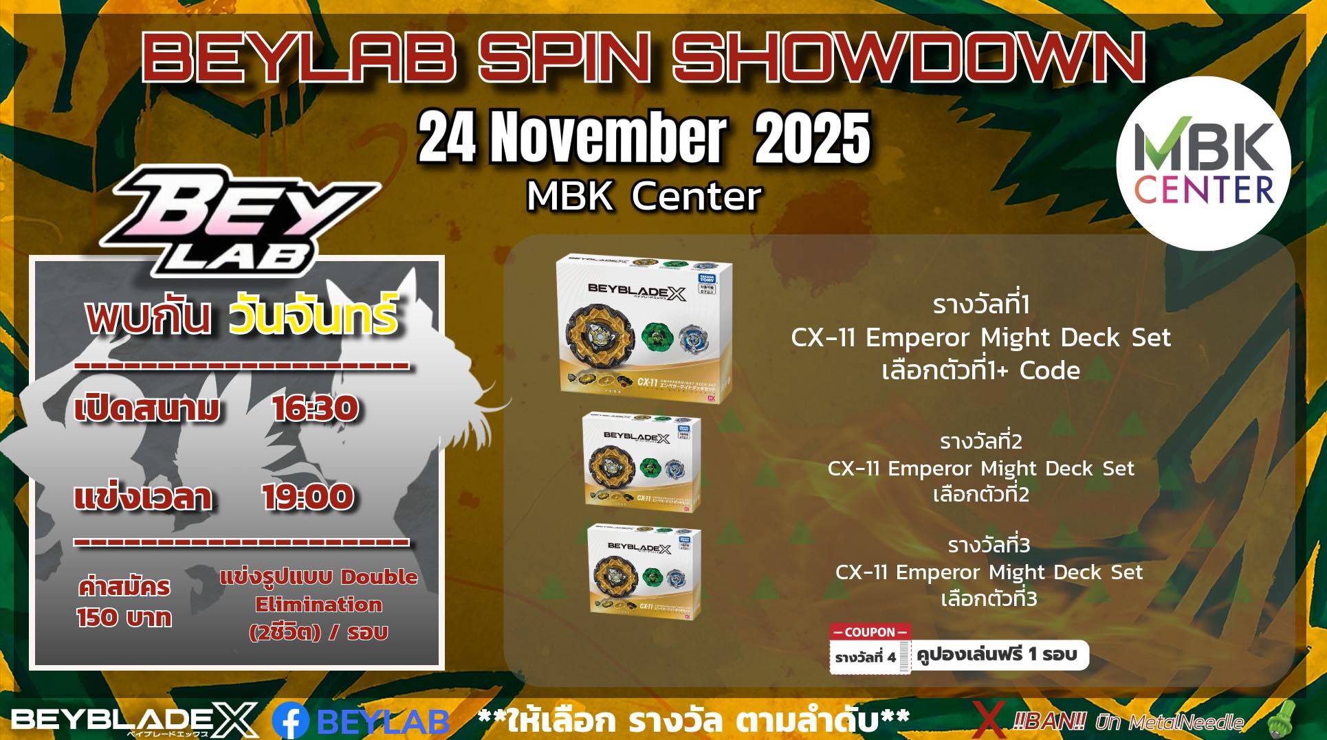 กระทรวงเบย์เบลด- - ตารางแข่ง Beylab Spin Showdown/ กิจกรรมต่างๆ ประจำ ...