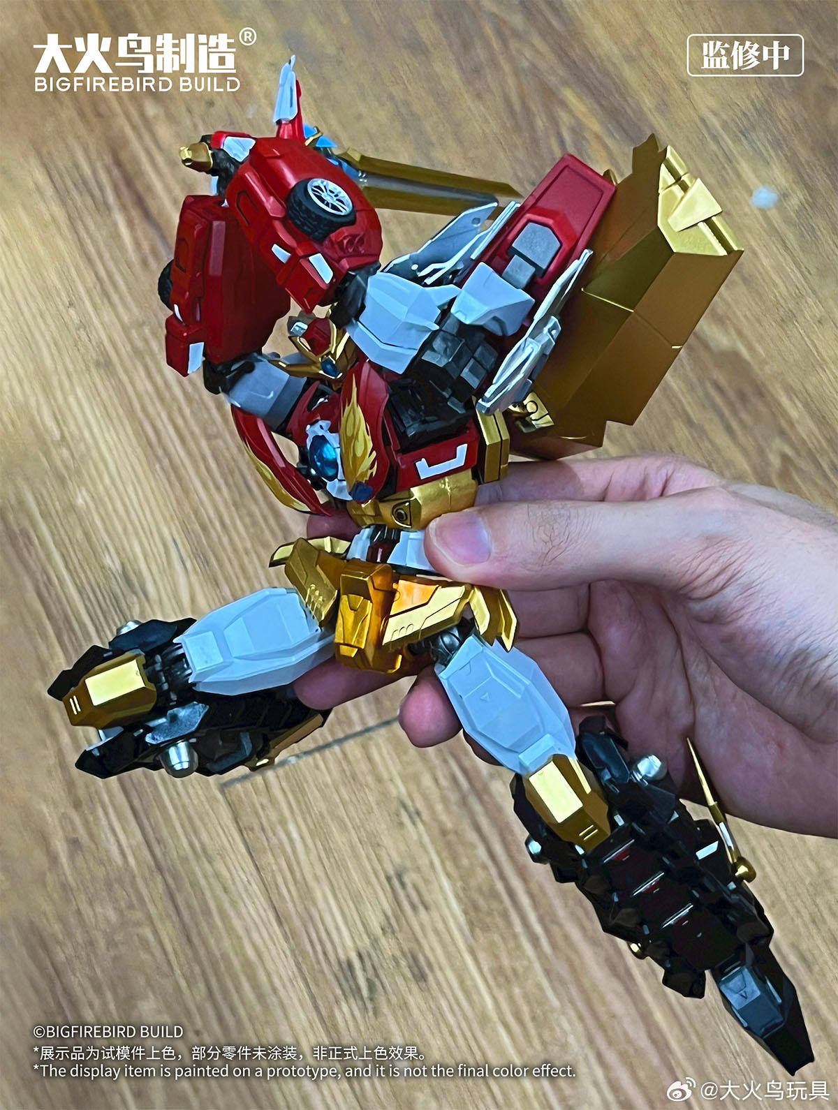 BigFirebird Build / 大火鸟玩具Flaming Star God