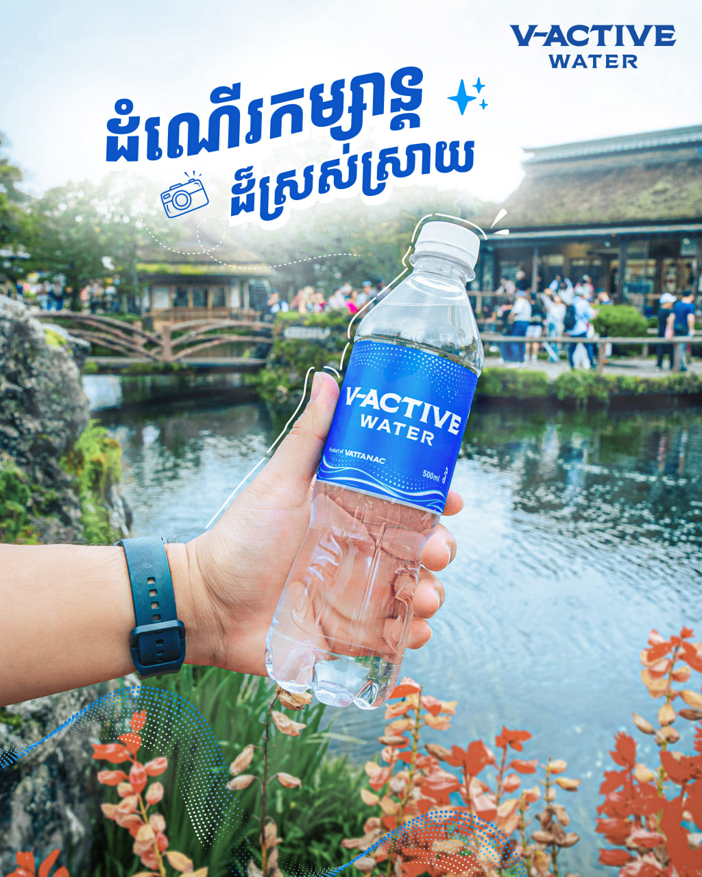 V-Active - កុំនៅធ្វើការ Office យូរពេក ល្មមសាកថ្មឲ្យជីវិតខ្លះទៅ😂 ...
