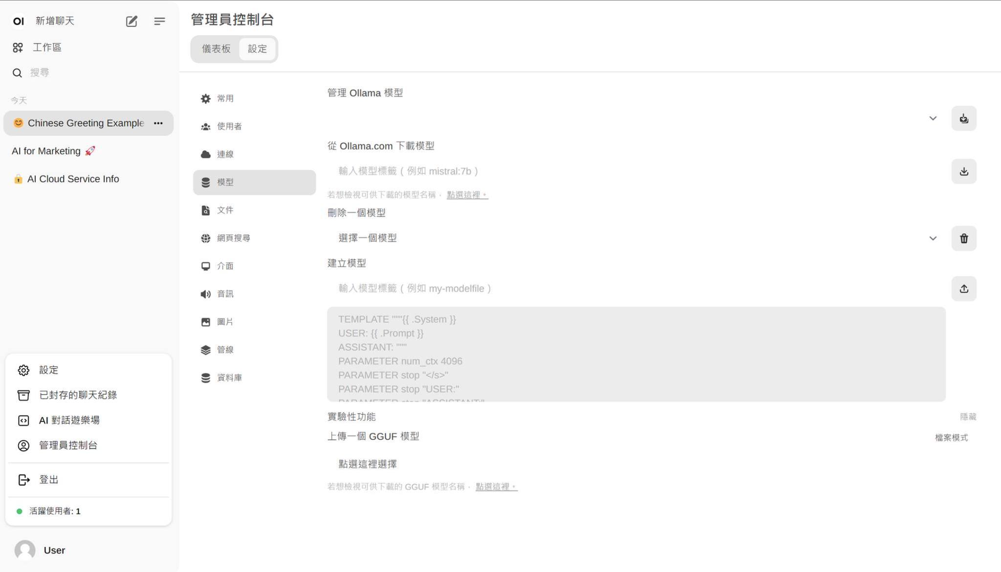 Sailflow AI - 很高興與大家分享承羽智慧雲端LLM應用的更新訊息~...