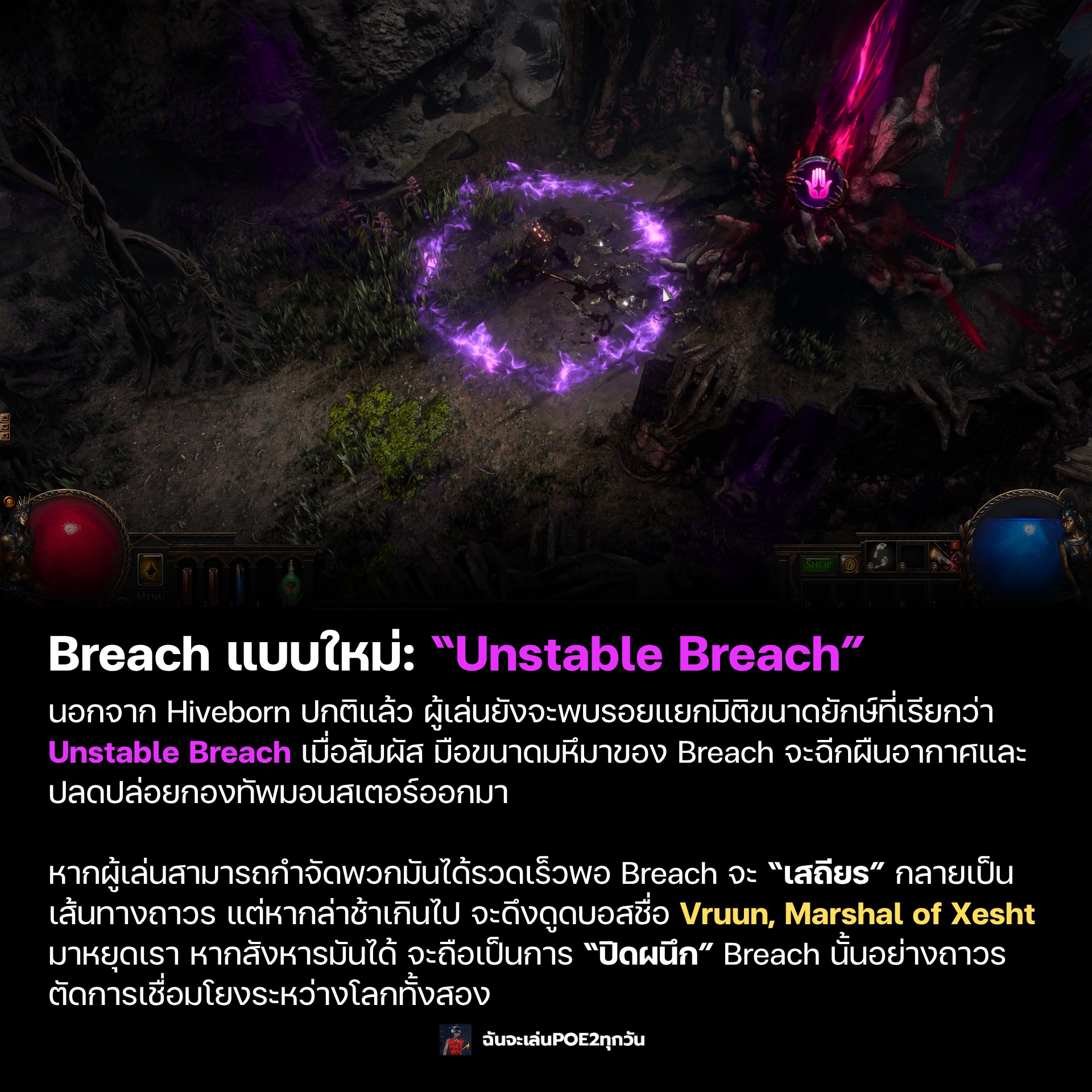 ฉันจะเล่น POE2 ทุกวัน added a new... - ฉันจะเล่น POE2 ทุกวัน
