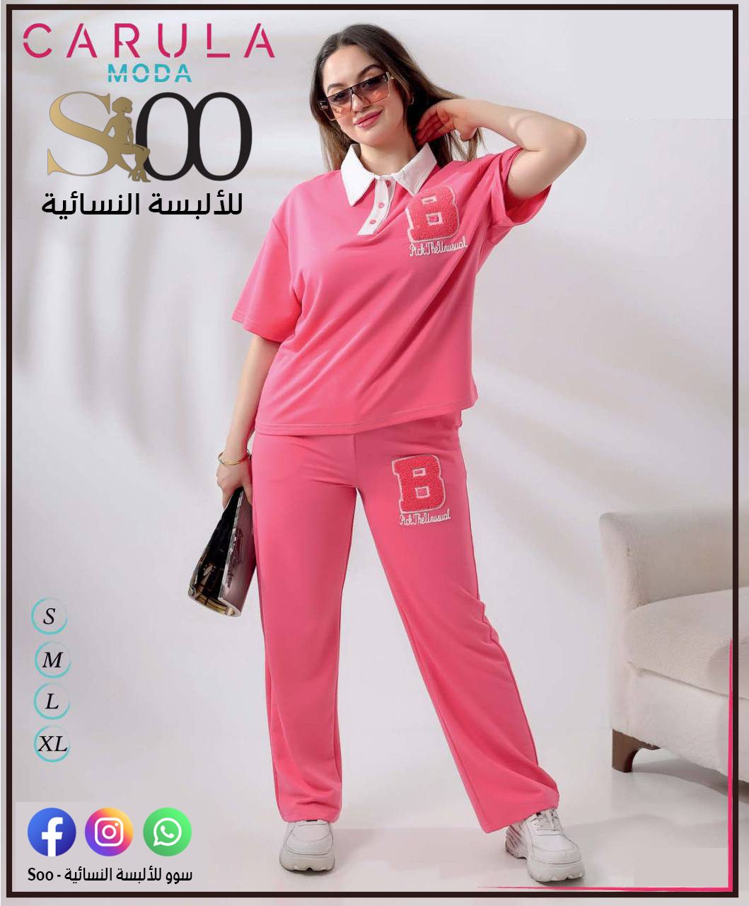 سوو للملابس النسائية - Soo | Baghdad