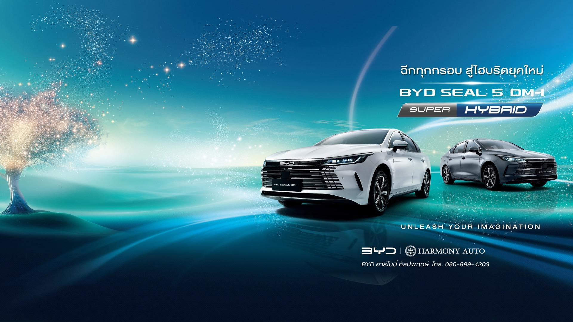BYD ฮาร์โมนี่ กัลปพฤกษ์ | Bangkok