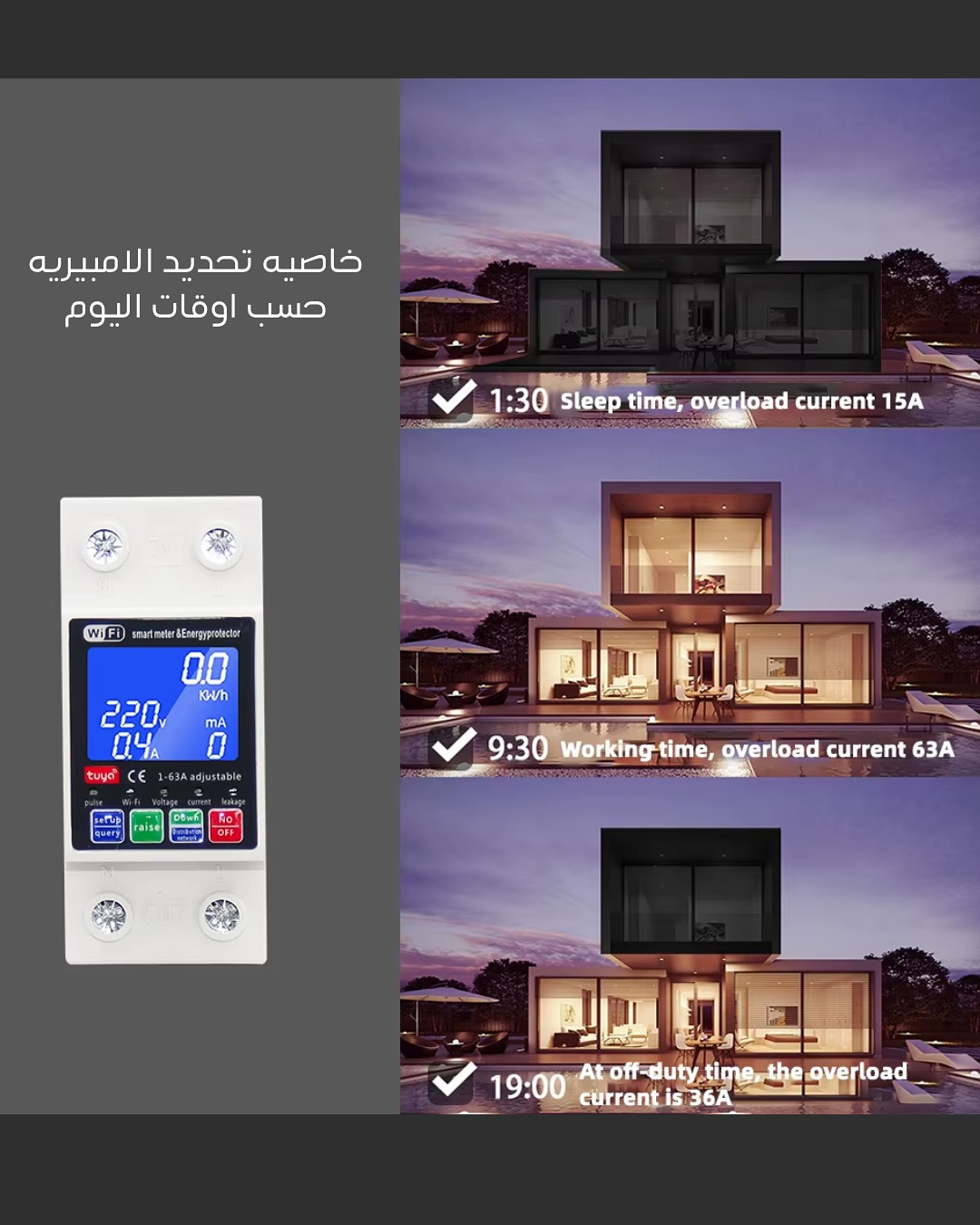 SmartiFy Smart Home Iraq | Baghdad
