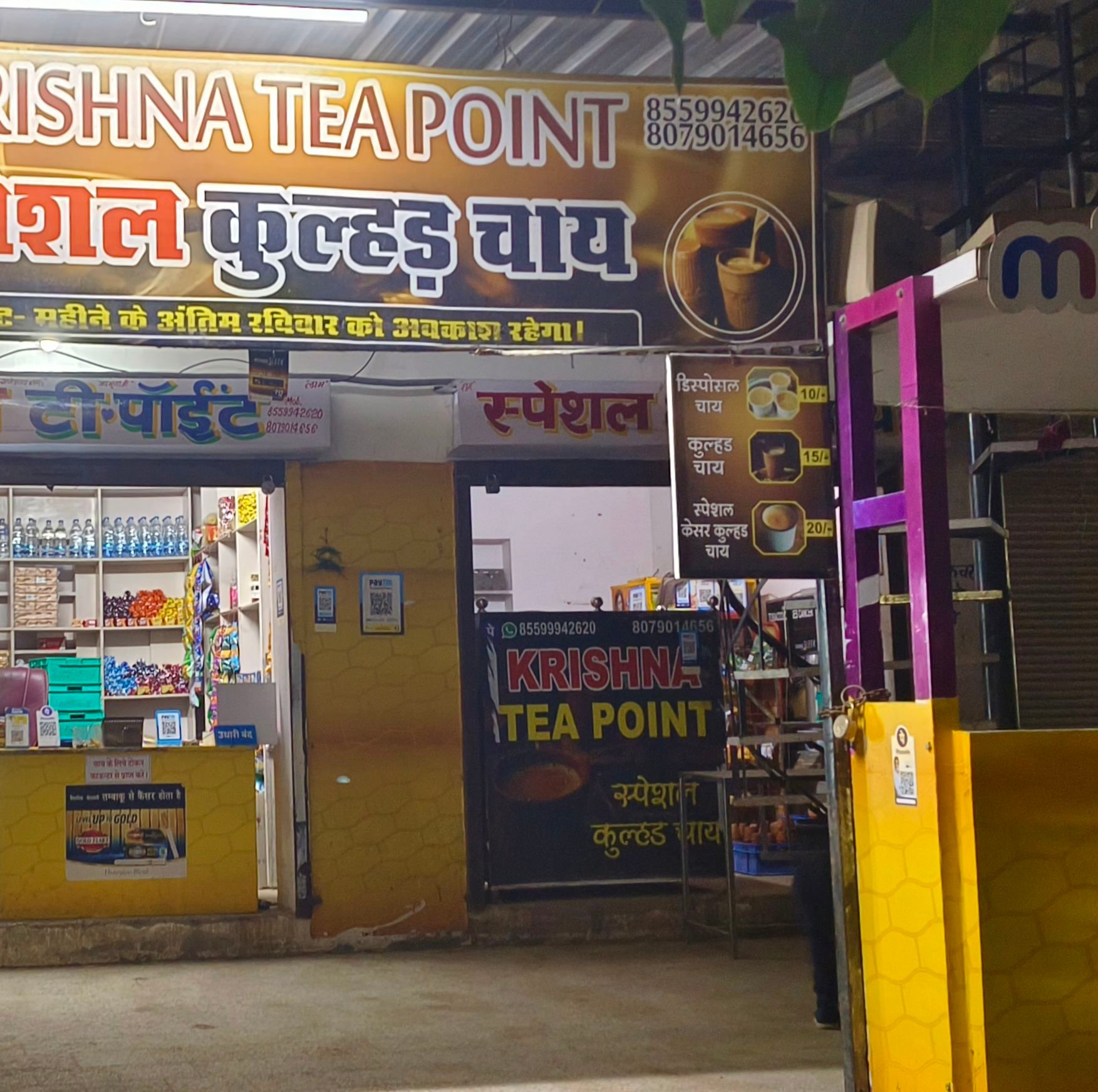 Krishna tea point | Ajmer